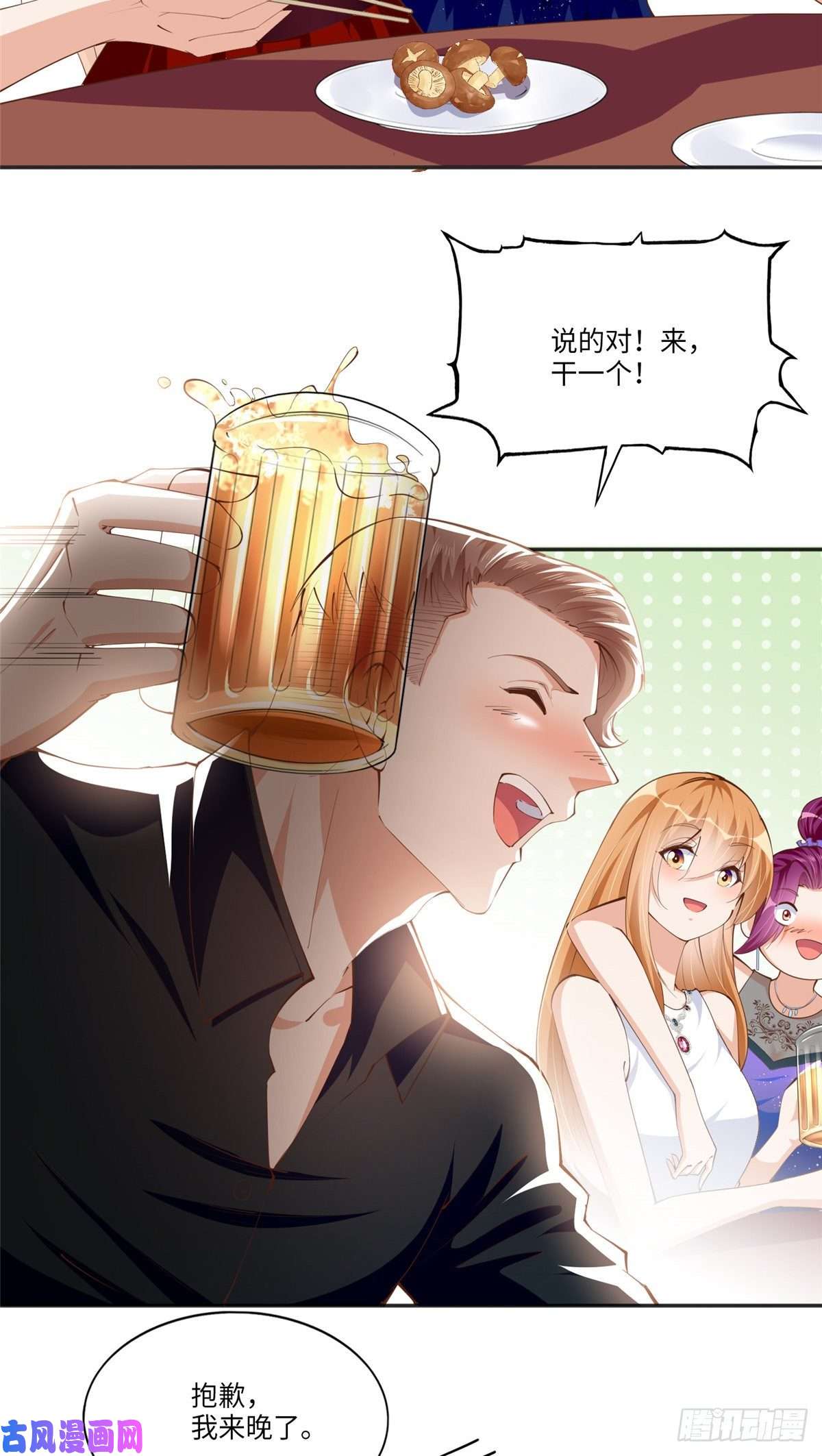豪门BOSS竟是女高中生！049 老板来了！