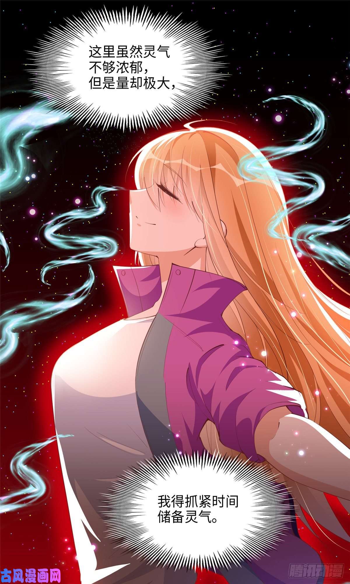 豪门BOSS竟是女高中生！049 老板来了！