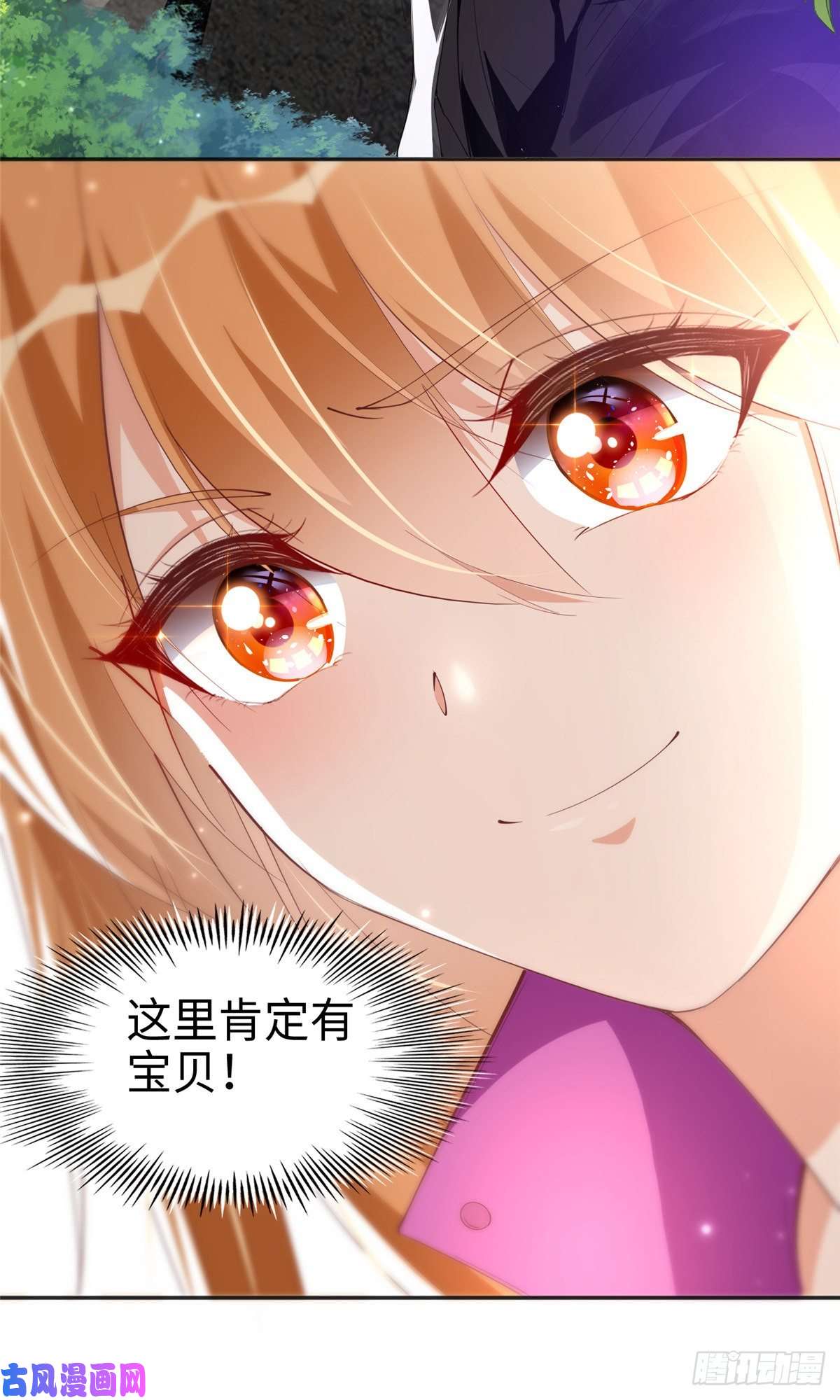豪门BOSS竟是女高中生！049 老板来了！