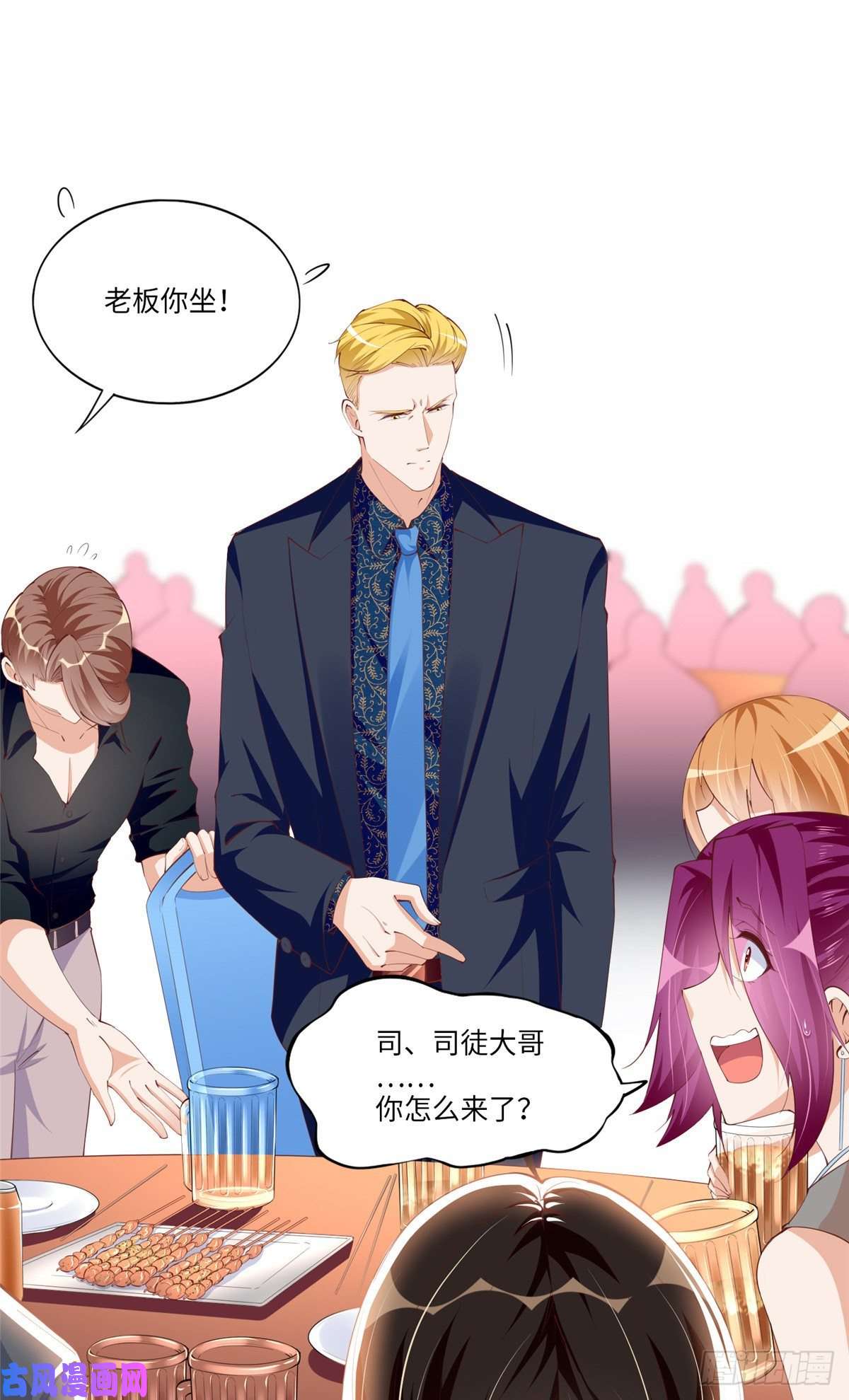 豪门BOSS竟是女高中生！049 老板来了！