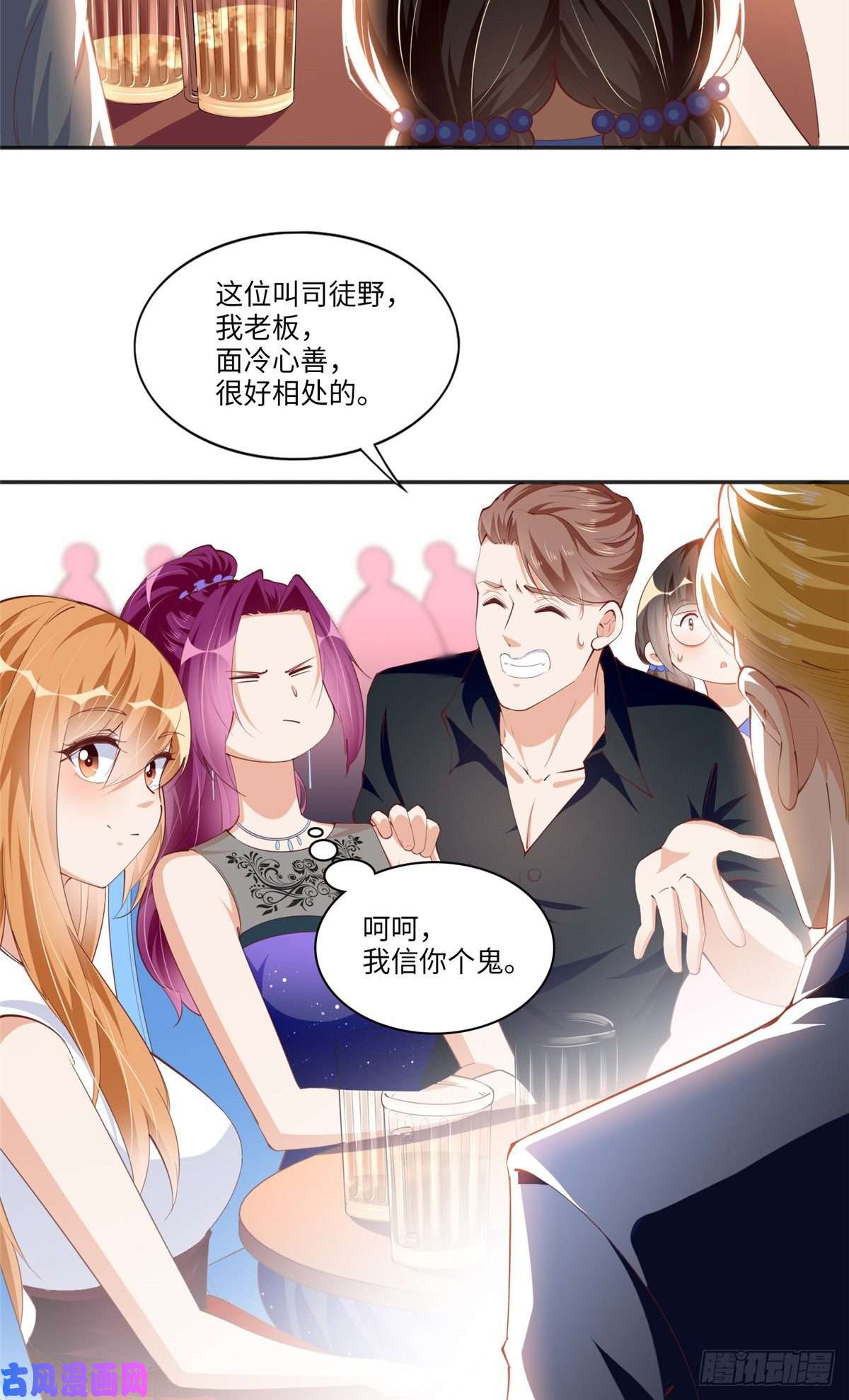 豪门BOSS竟是女高中生！049 老板来了！