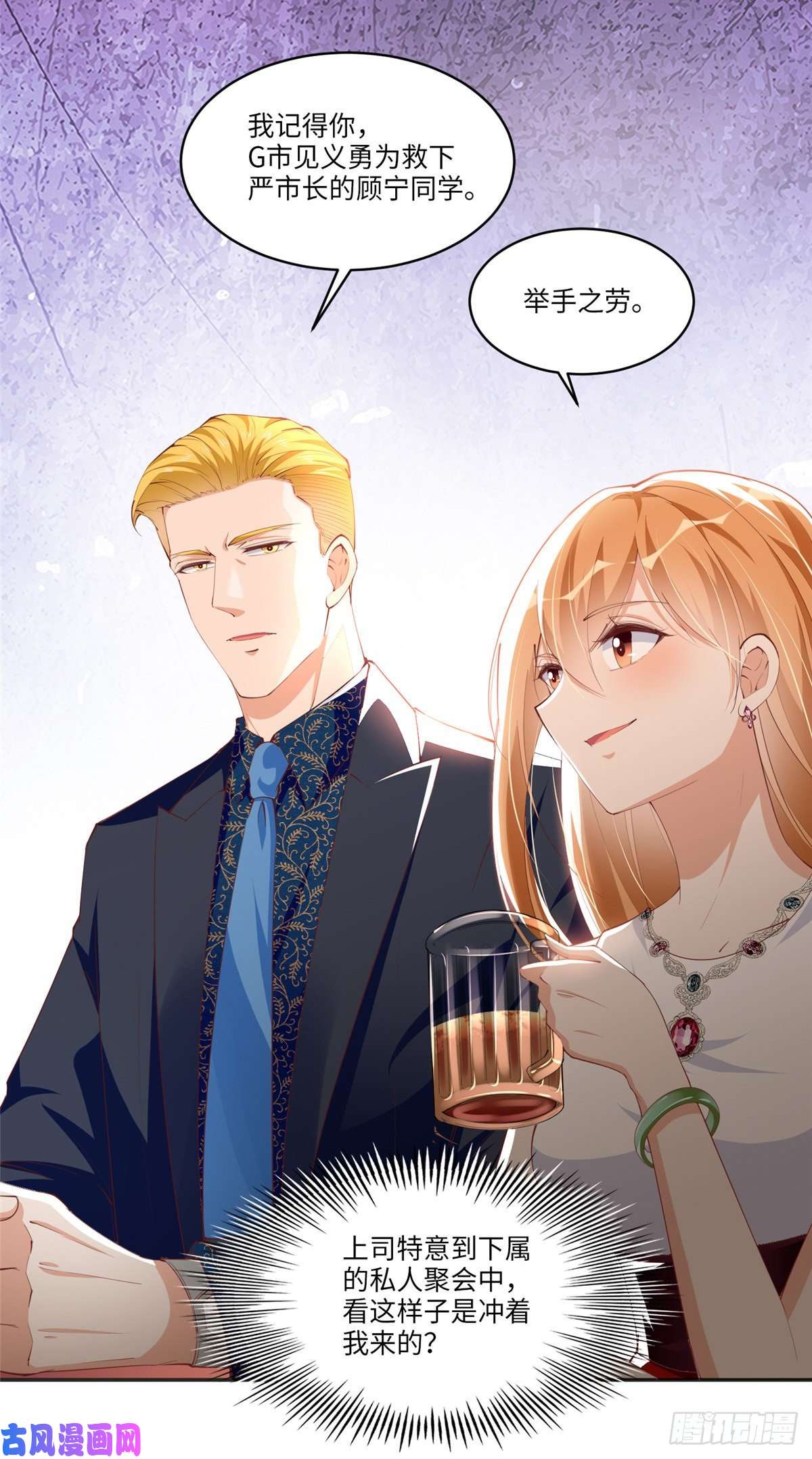 豪门BOSS竟是女高中生！049 老板来了！