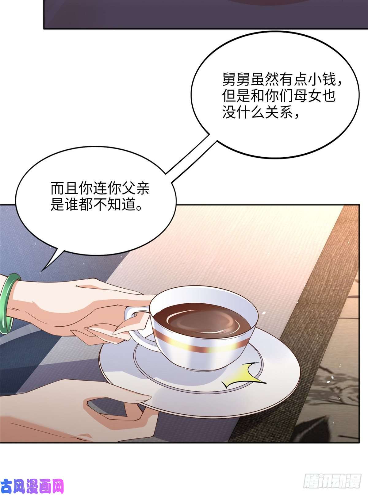 豪门BOSS竟是女高中生！050 你要资助我吗？