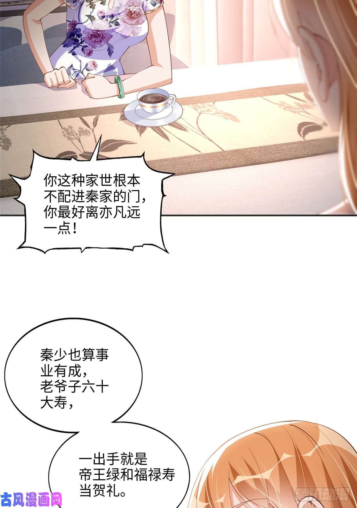 豪门BOSS竟是女高中生！050 你要资助我吗？