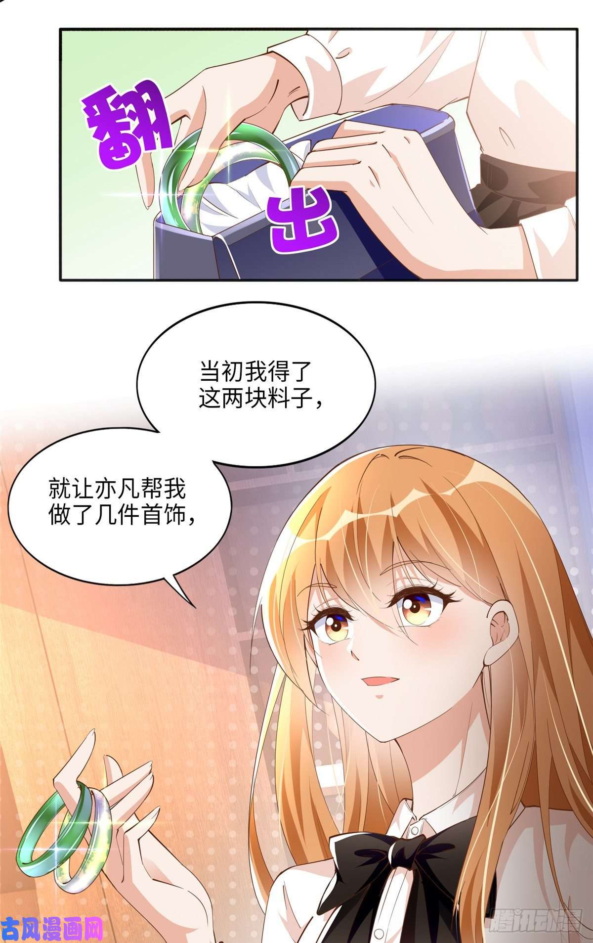 豪门BOSS竟是女高中生！050 你要资助我吗？