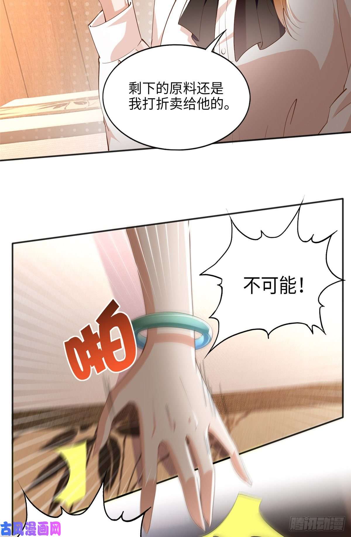 豪门BOSS竟是女高中生！050 你要资助我吗？