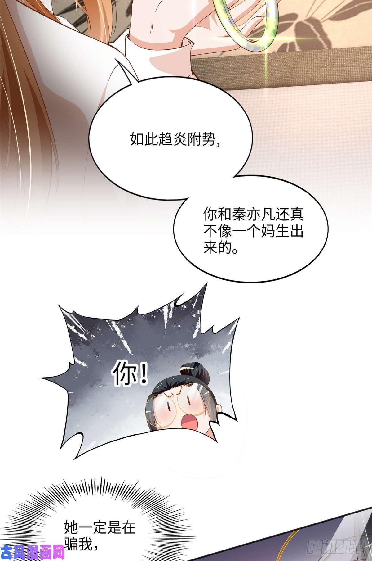 豪门BOSS竟是女高中生！050 你要资助我吗？