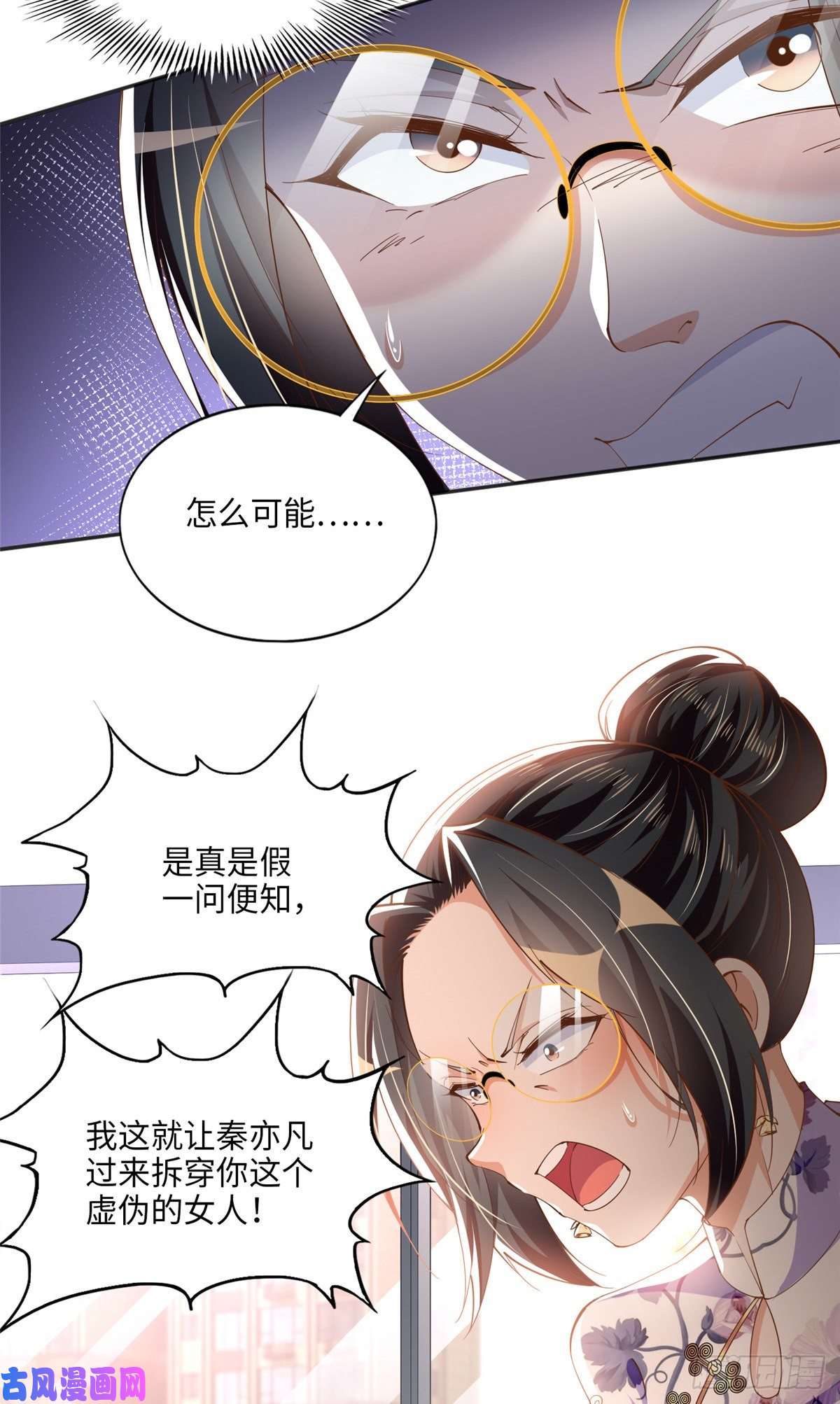 豪门BOSS竟是女高中生！050 你要资助我吗？