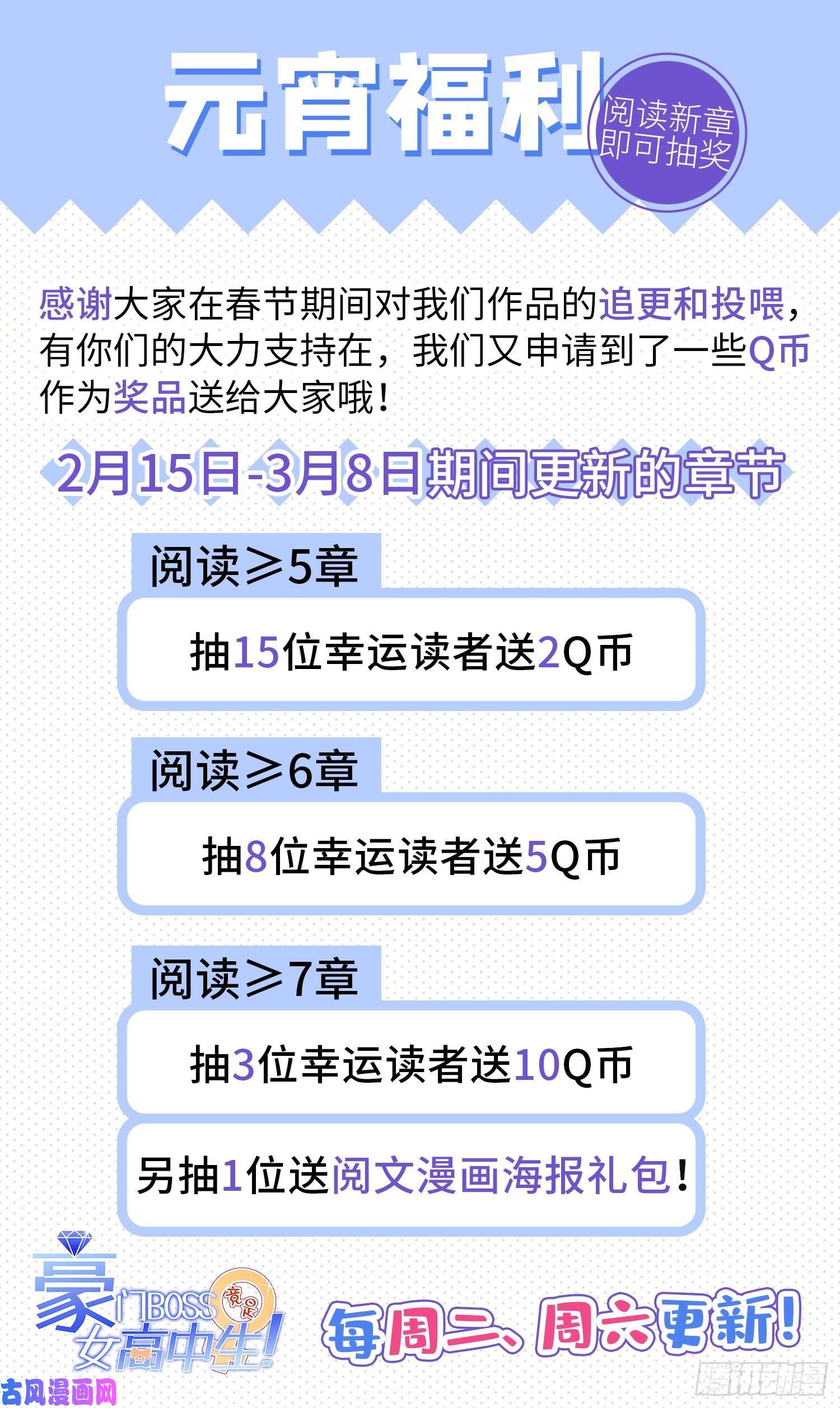 豪门BOSS竟是女高中生！050 你要资助我吗？
