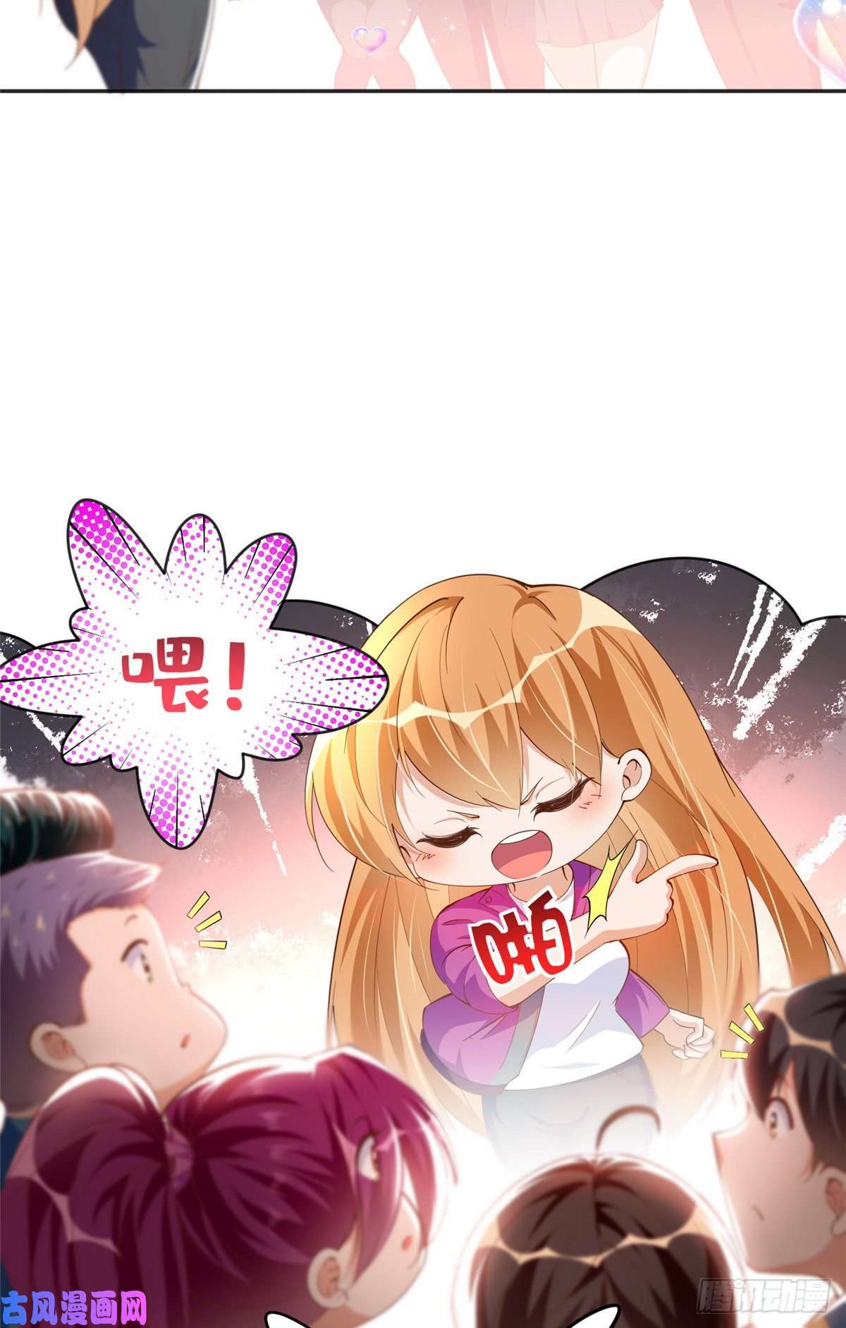 豪门BOSS竟是女高中生！050 你要资助我吗？