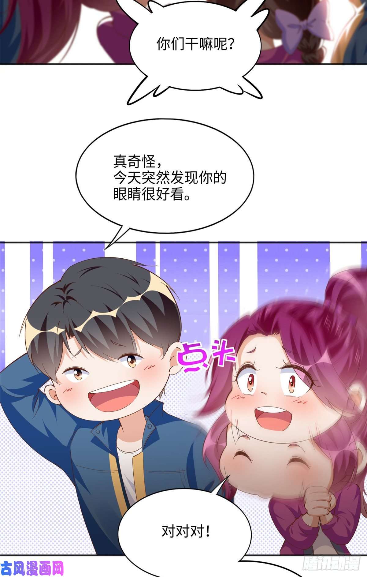豪门BOSS竟是女高中生！050 你要资助我吗？