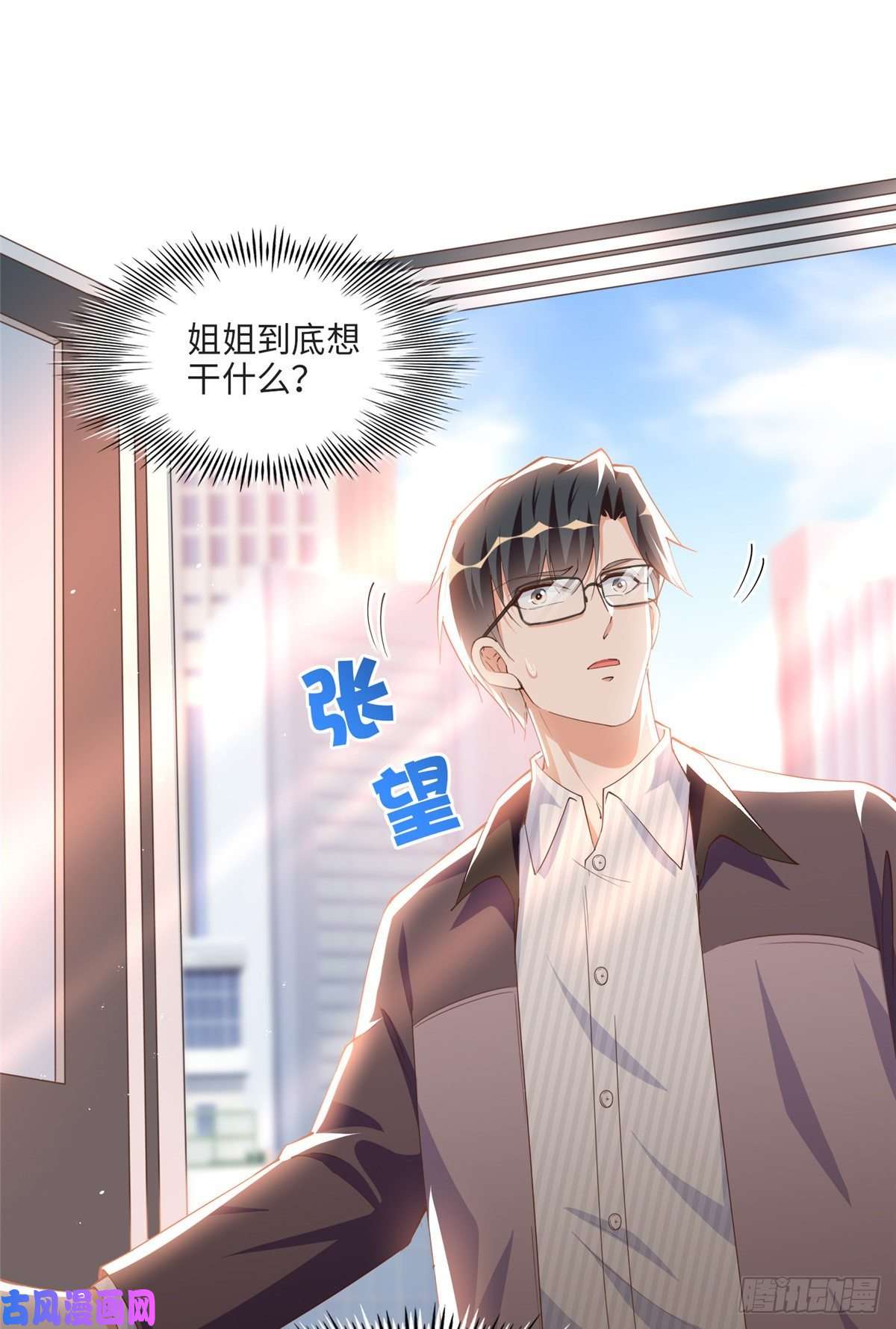 豪门BOSS竟是女高中生！051 很纯粹的喜欢