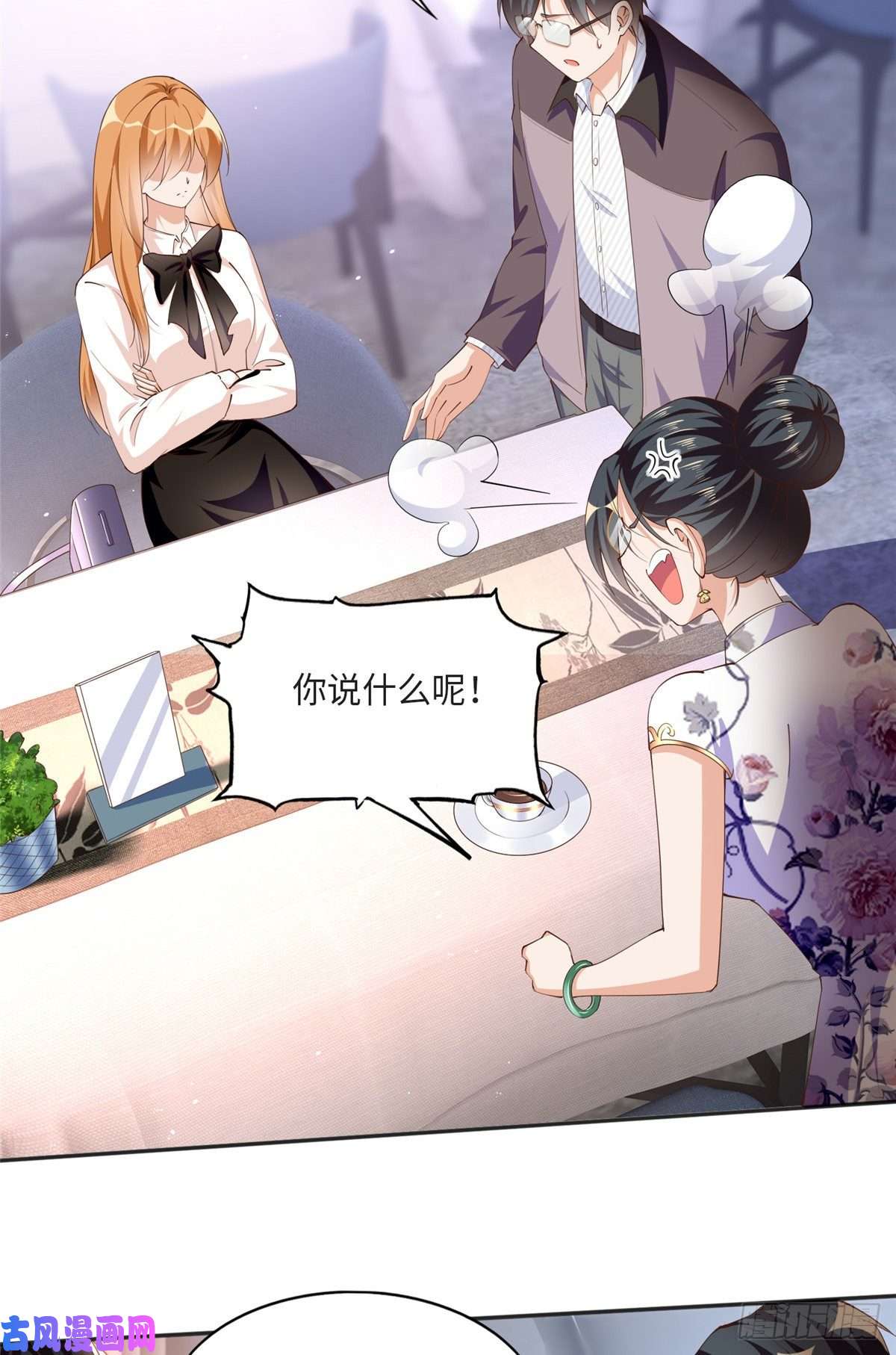 豪门BOSS竟是女高中生！051 很纯粹的喜欢