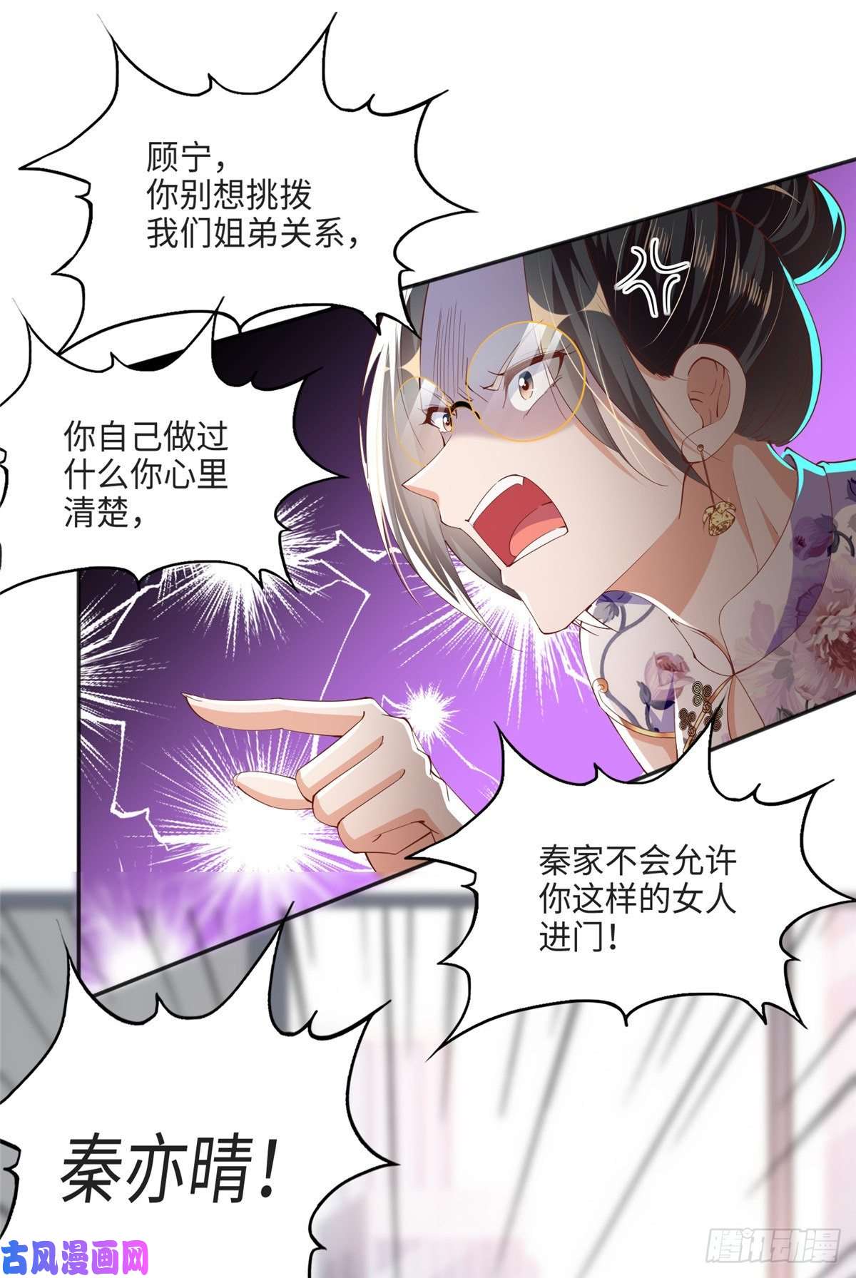 豪门BOSS竟是女高中生！051 很纯粹的喜欢