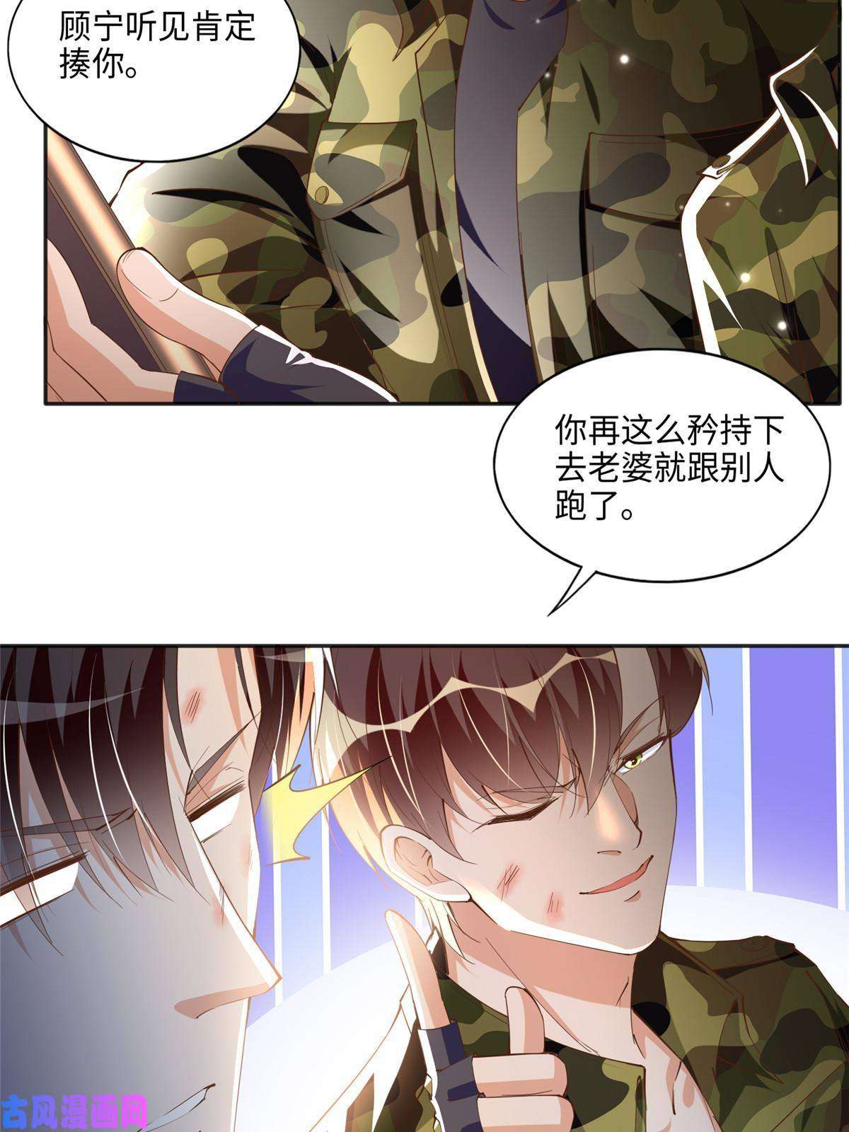 豪门BOSS竟是女高中生！052 学习和感情可以兼顾