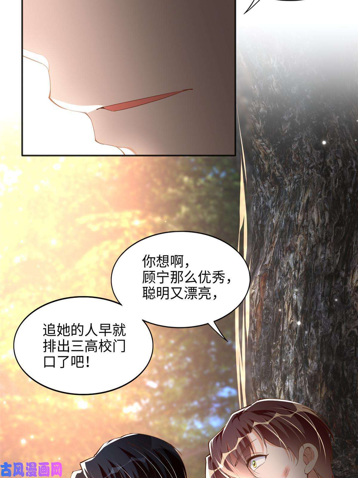 豪门BOSS竟是女高中生！052 学习和感情可以兼顾