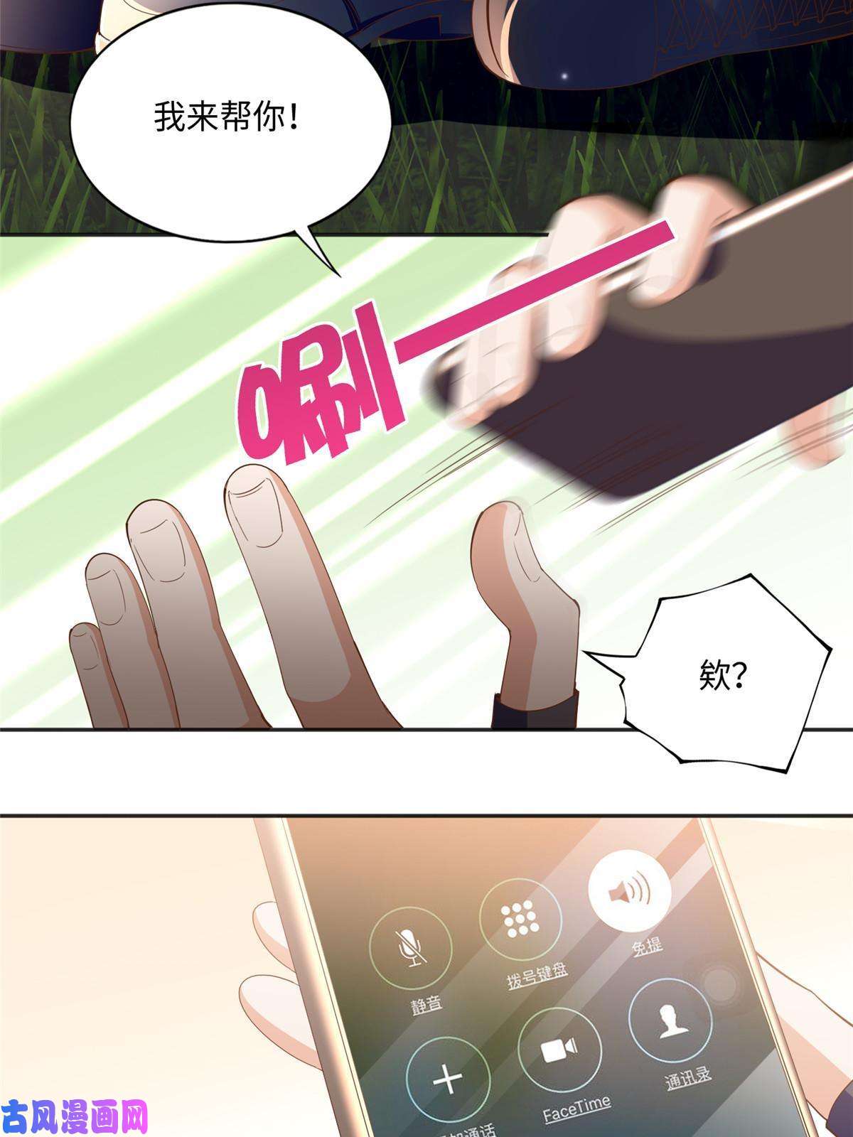 豪门BOSS竟是女高中生！052 学习和感情可以兼顾