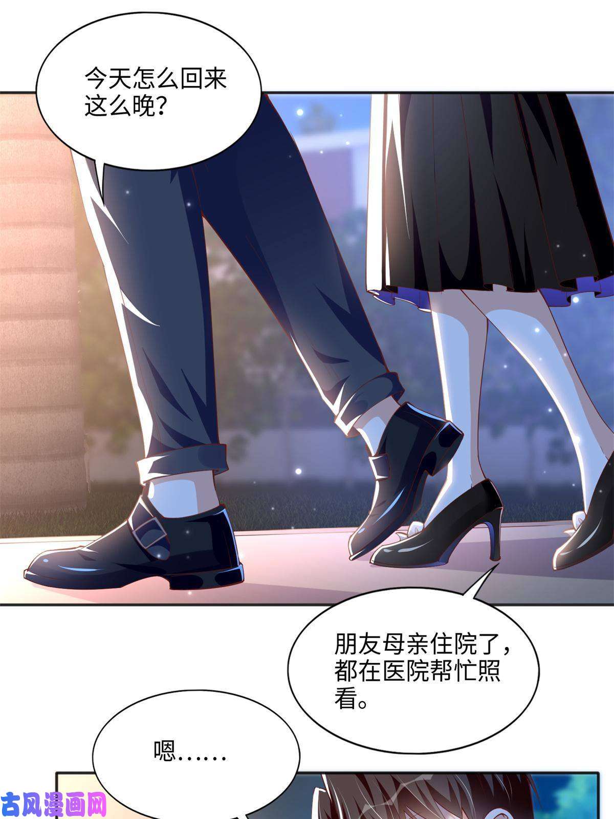 豪门BOSS竟是女高中生！053 亲、亲到了！