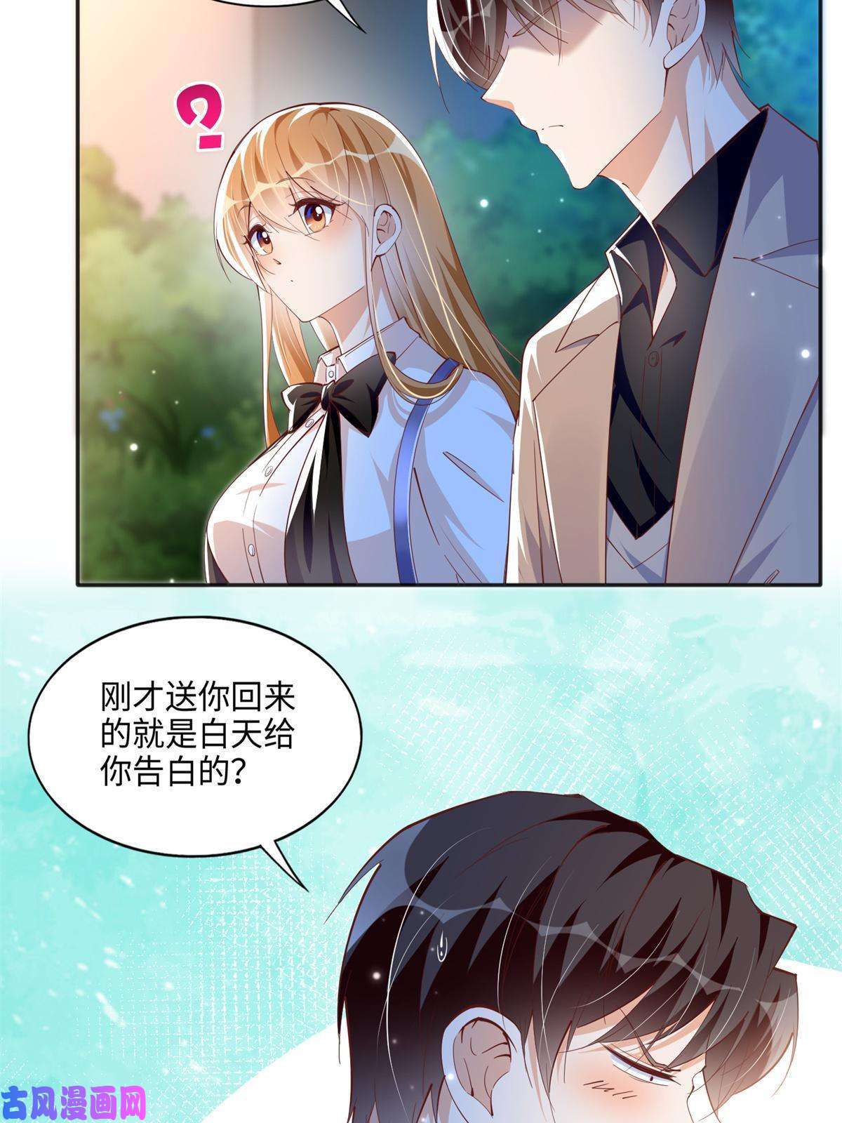 豪门BOSS竟是女高中生！053 亲、亲到了！