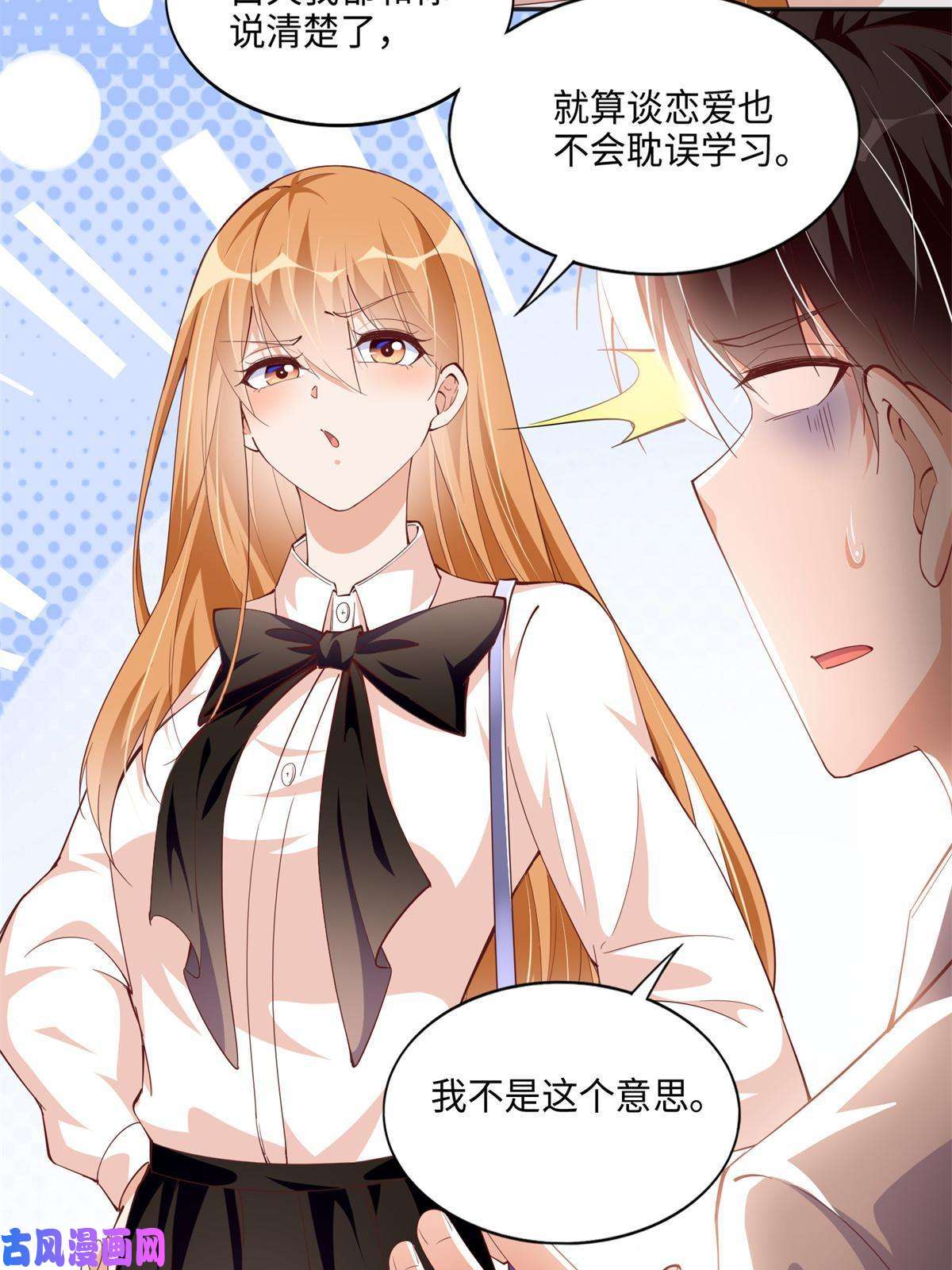 豪门BOSS竟是女高中生！053 亲、亲到了！