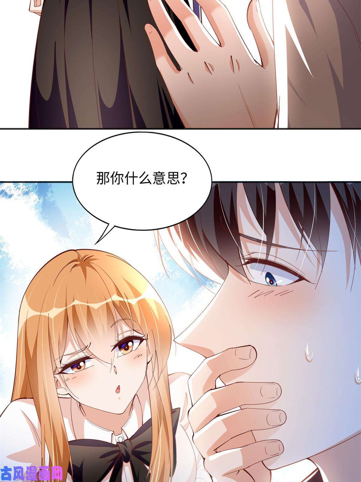 豪门BOSS竟是女高中生！053 亲、亲到了！