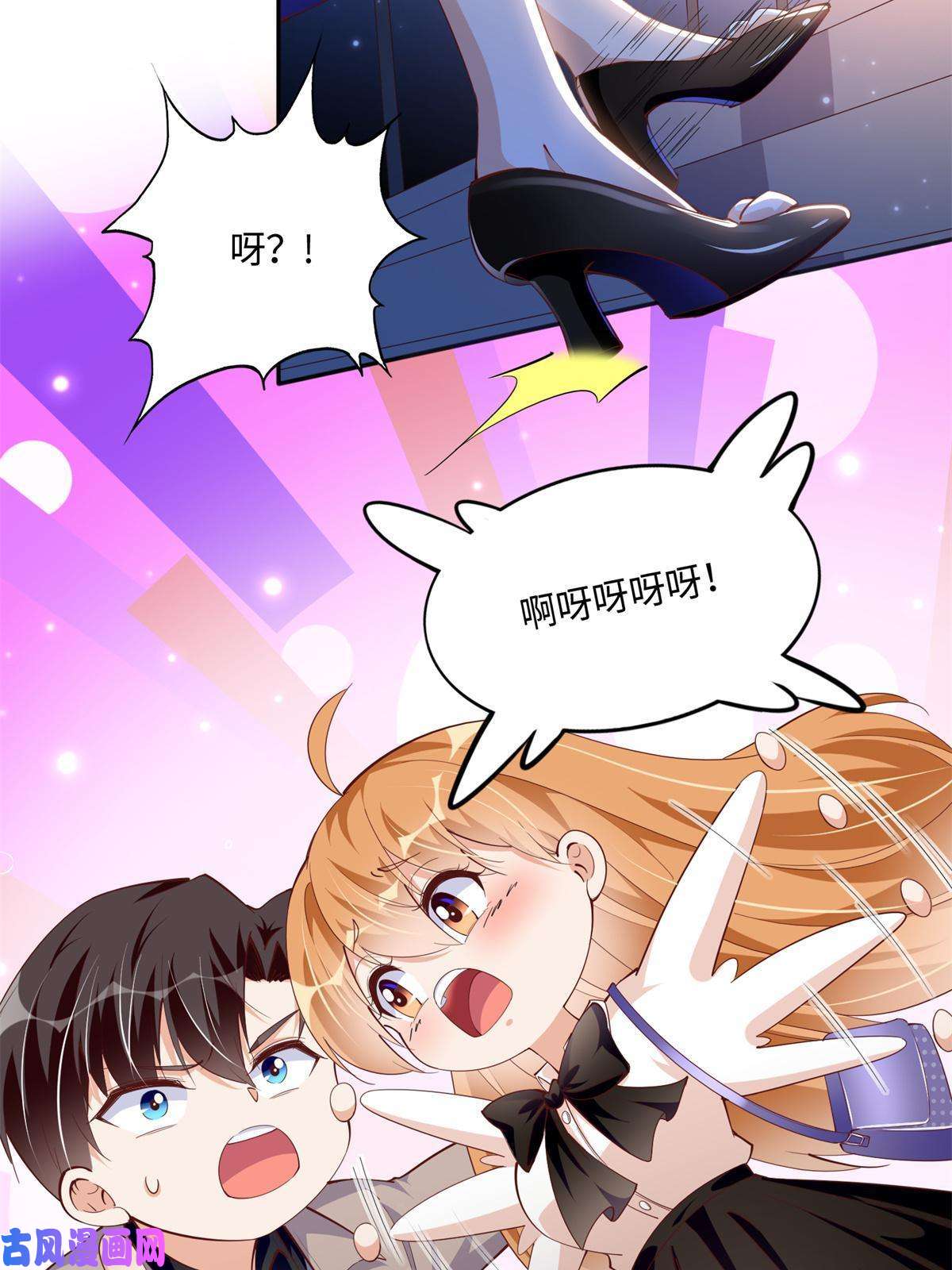 豪门BOSS竟是女高中生！053 亲、亲到了！