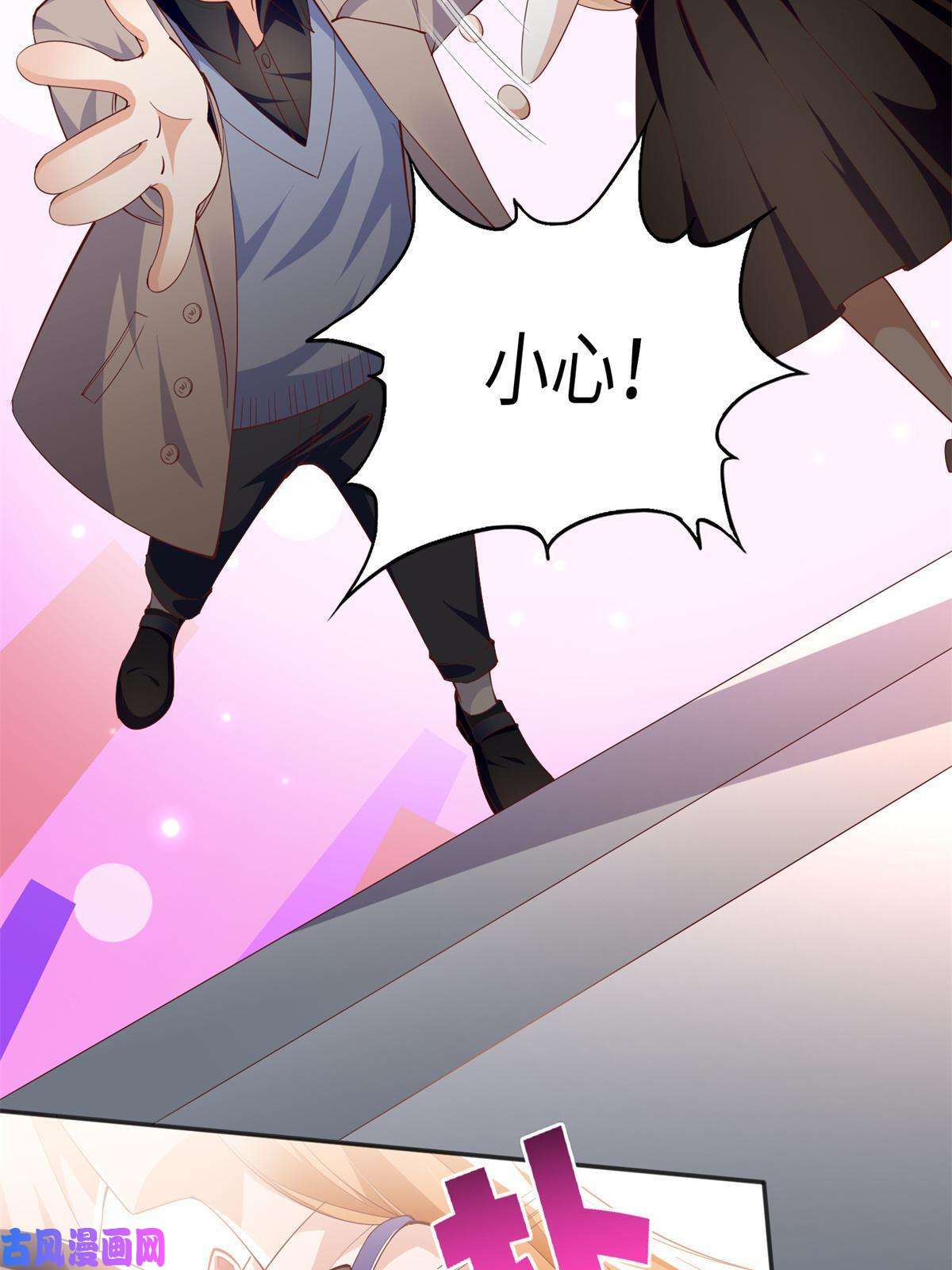 豪门BOSS竟是女高中生！053 亲、亲到了！