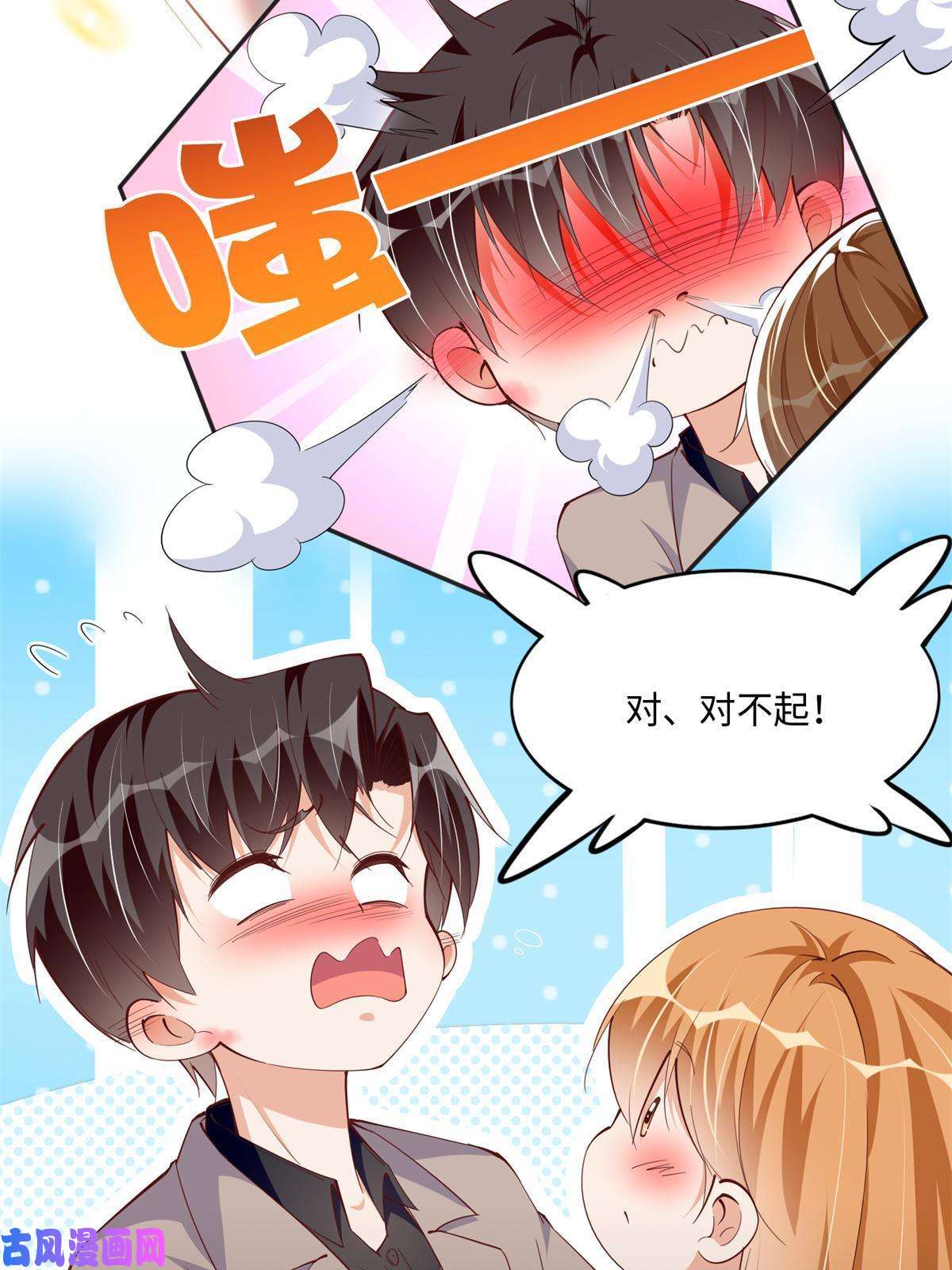 豪门BOSS竟是女高中生！053 亲、亲到了！