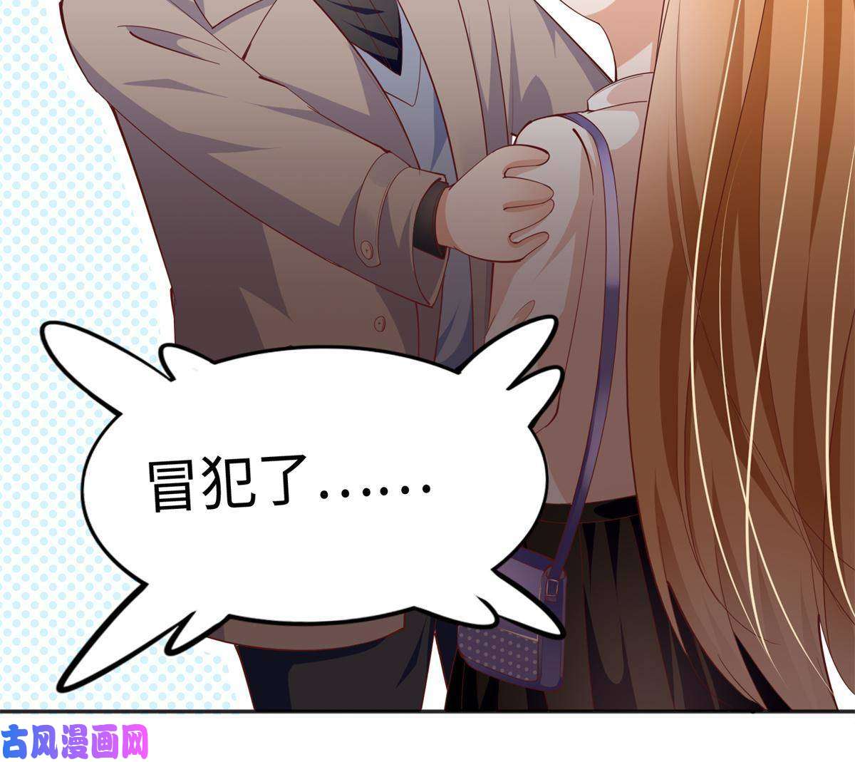 豪门BOSS竟是女高中生！053 亲、亲到了！