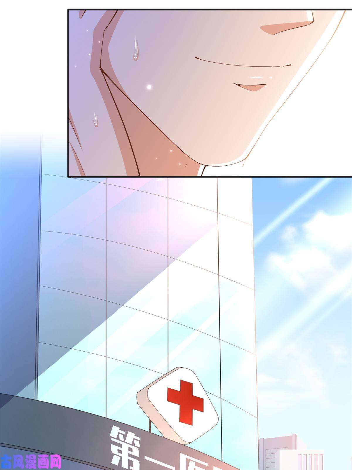 豪门BOSS竟是女高中生！053 亲、亲到了！
