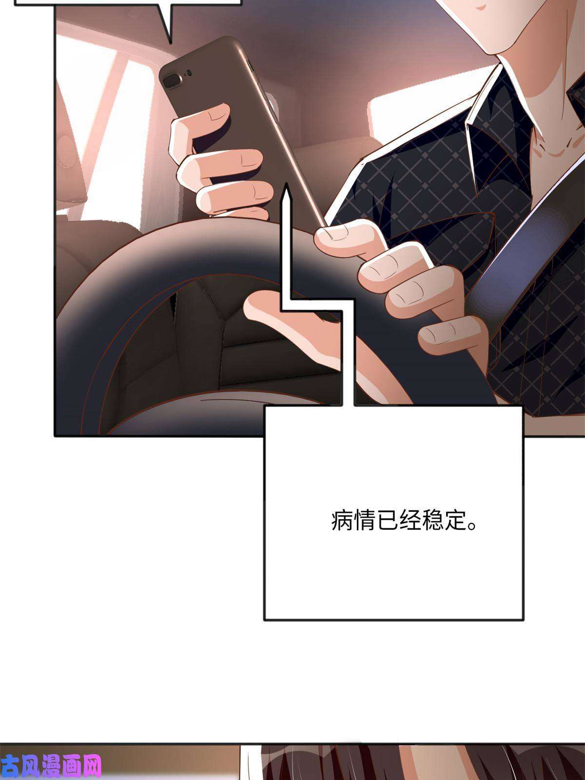 豪门BOSS竟是女高中生！053 亲、亲到了！