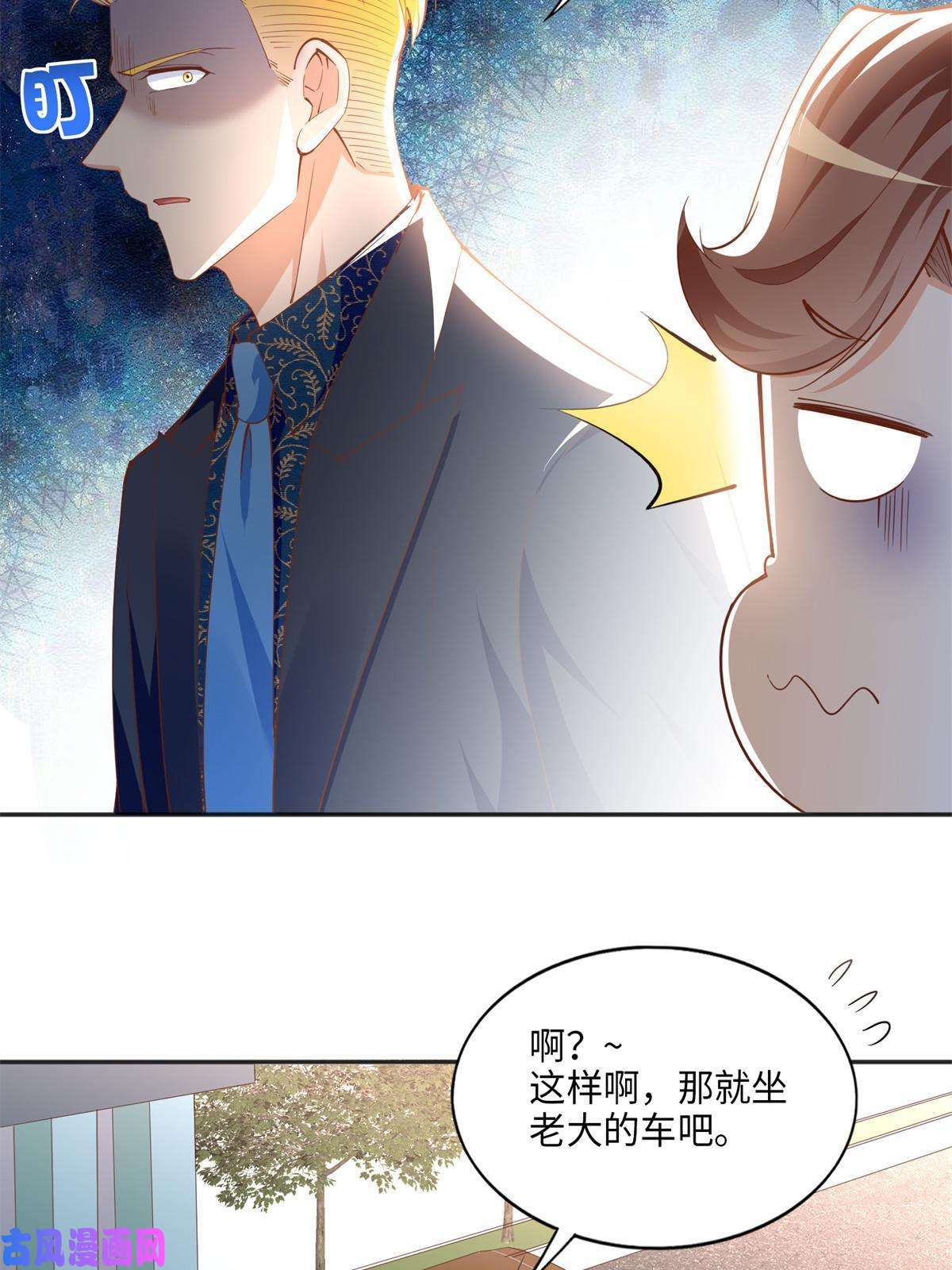 豪门BOSS竟是女高中生！053 亲、亲到了！