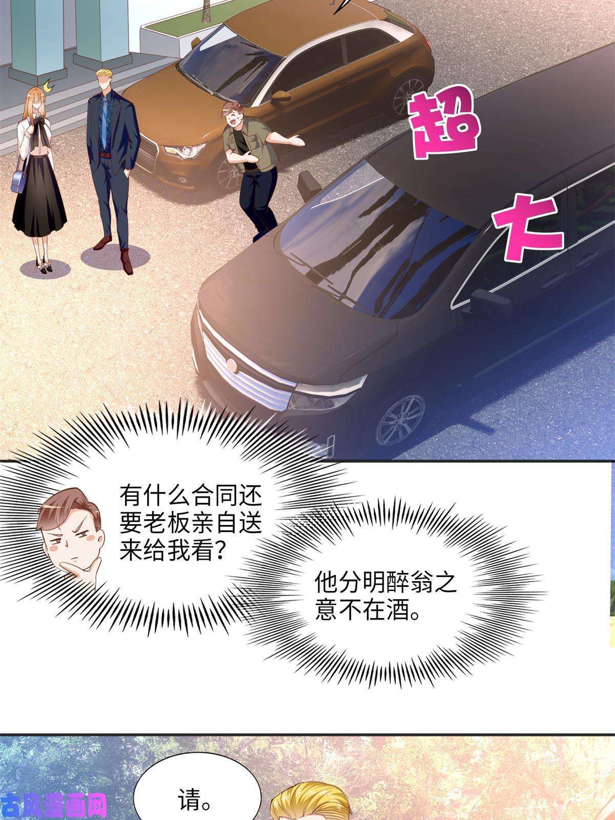 豪门BOSS竟是女高中生！053 亲、亲到了！