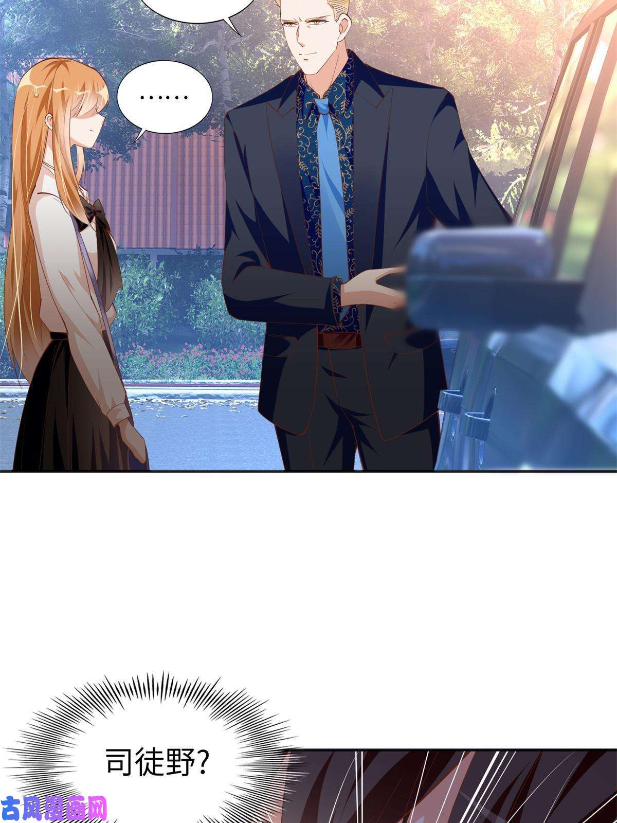 豪门BOSS竟是女高中生！053 亲、亲到了！