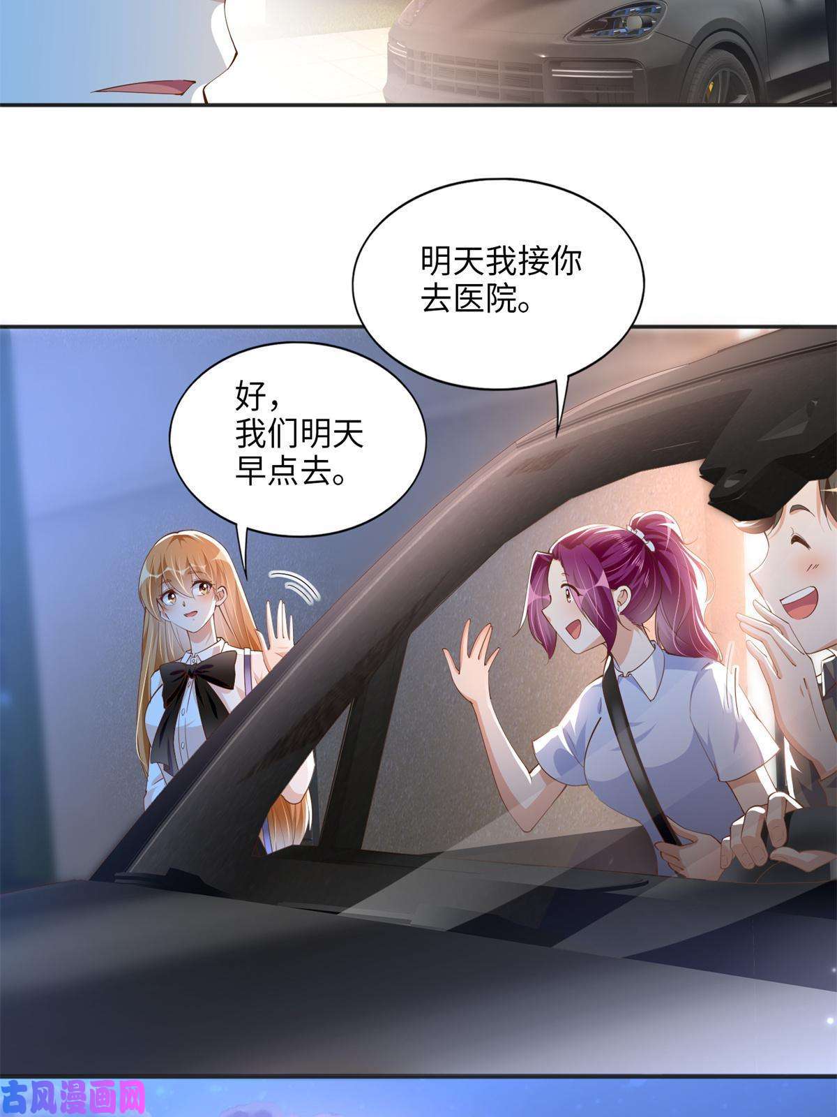 豪门BOSS竟是女高中生！053 亲、亲到了！