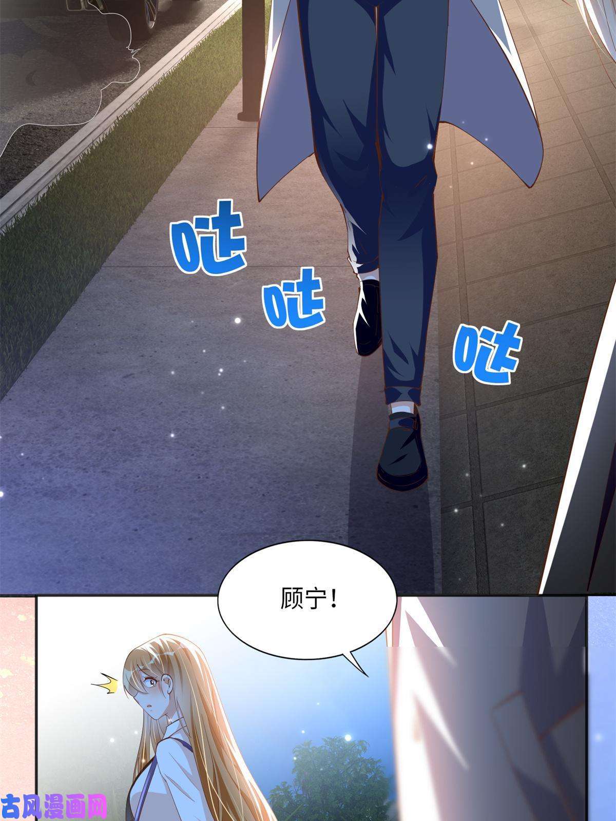 豪门BOSS竟是女高中生！053 亲、亲到了！