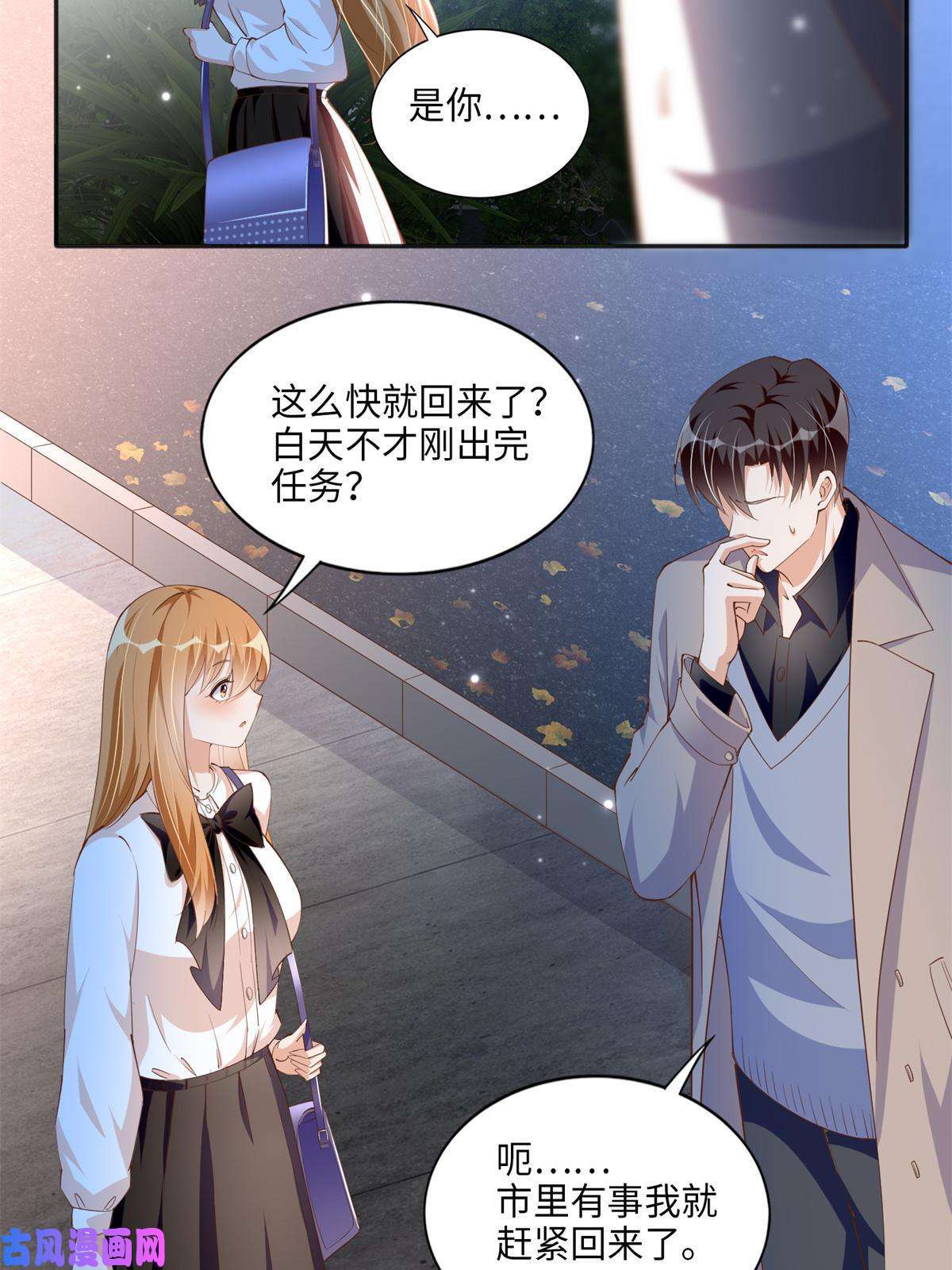 豪门BOSS竟是女高中生！053 亲、亲到了！
