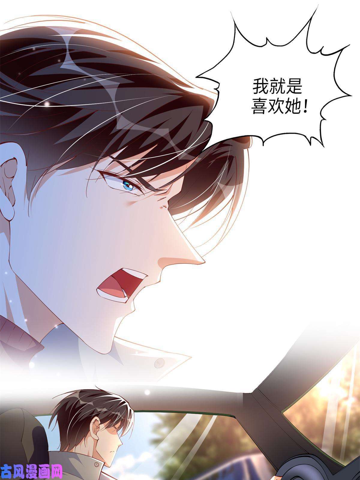 豪门BOSS竟是女高中生！054 我们是什么关系？