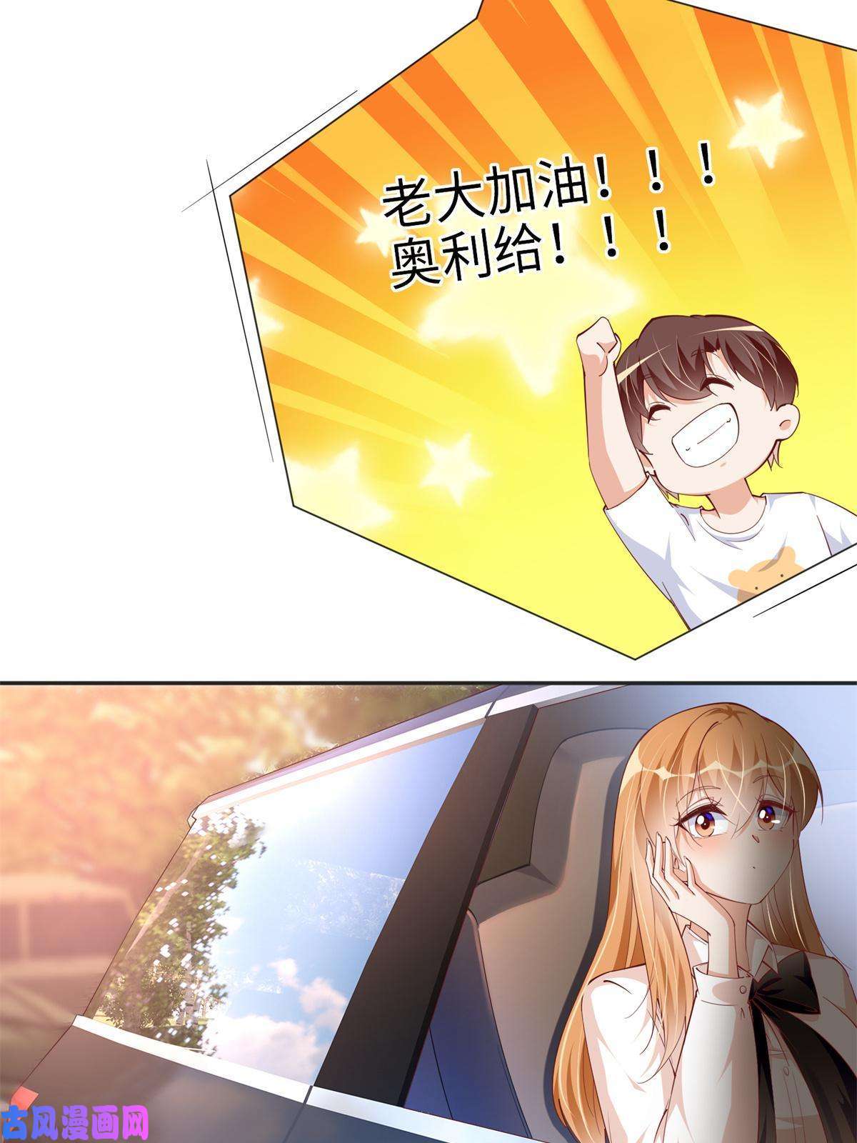 豪门BOSS竟是女高中生！054 我们是什么关系？