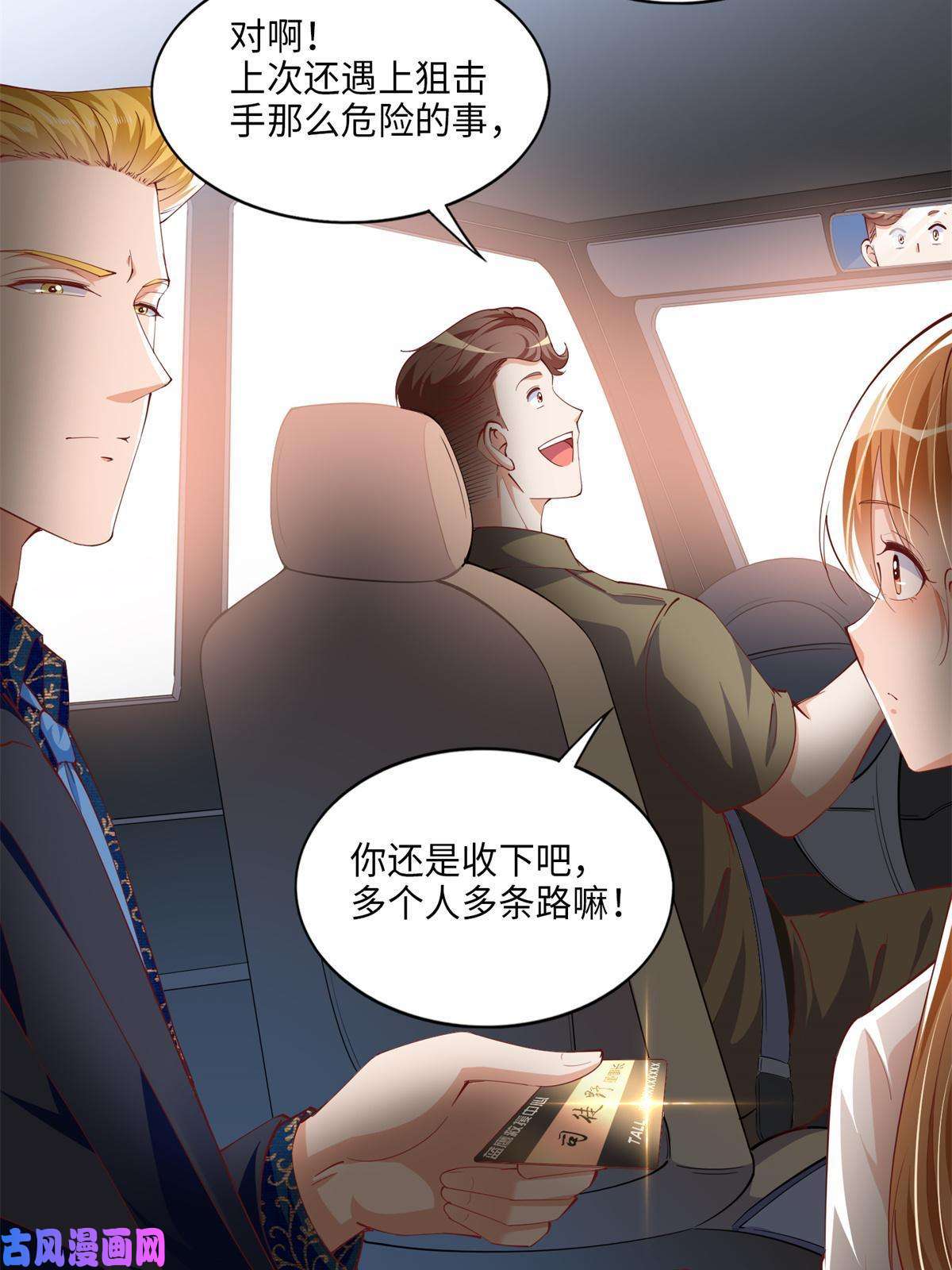 豪门BOSS竟是女高中生！054 我们是什么关系？
