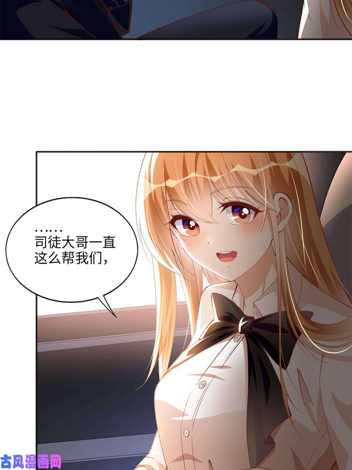 豪门BOSS竟是女高中生！054 我们是什么关系？