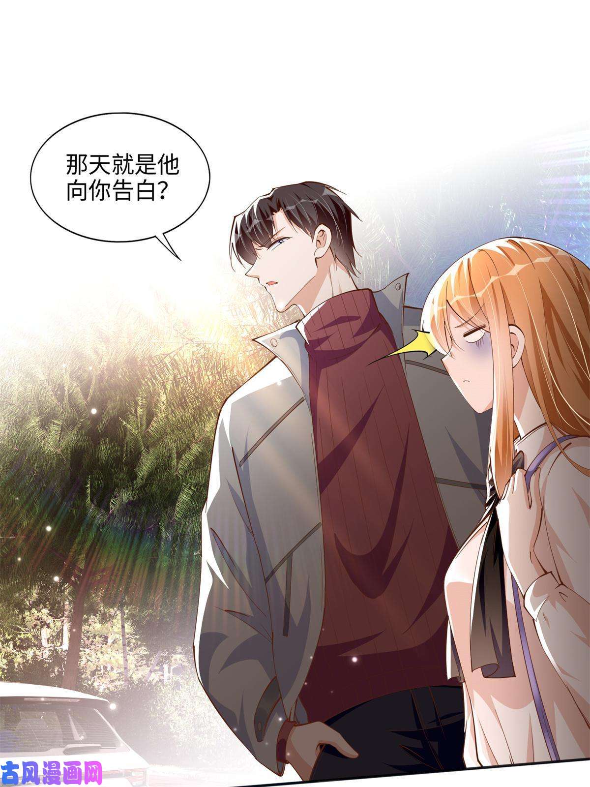豪门BOSS竟是女高中生！054 我们是什么关系？