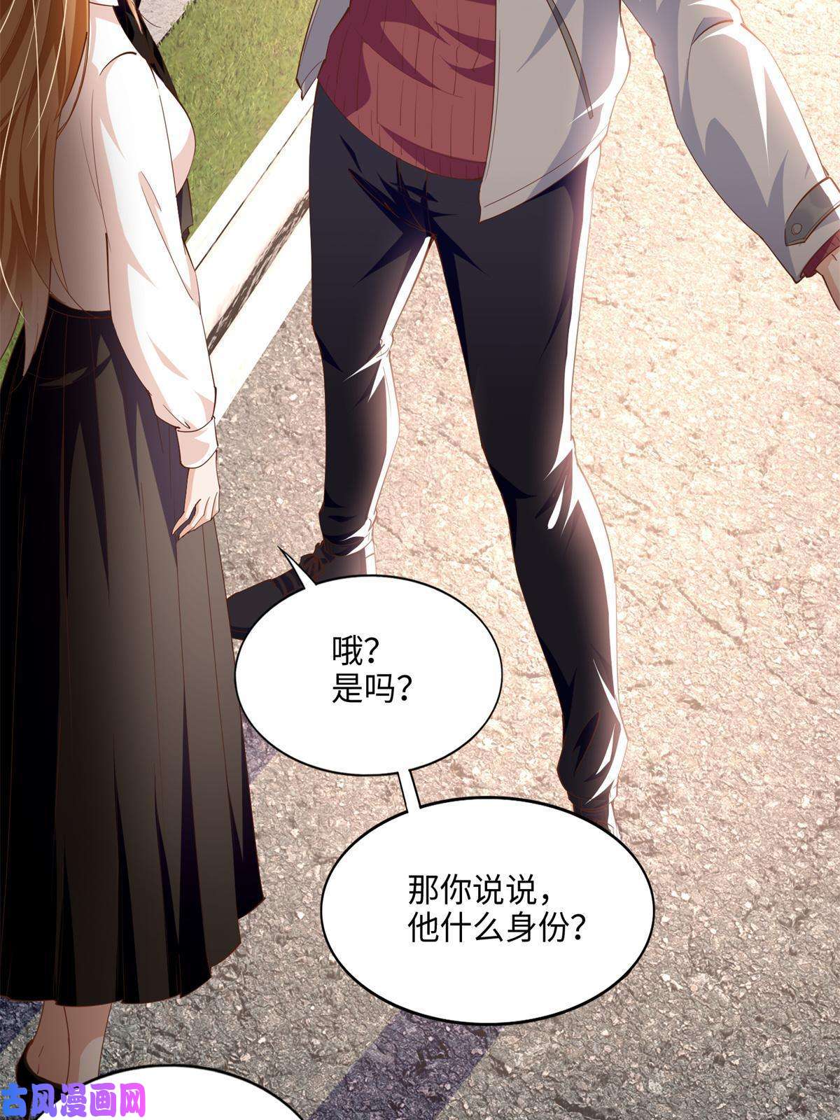 豪门BOSS竟是女高中生！054 我们是什么关系？