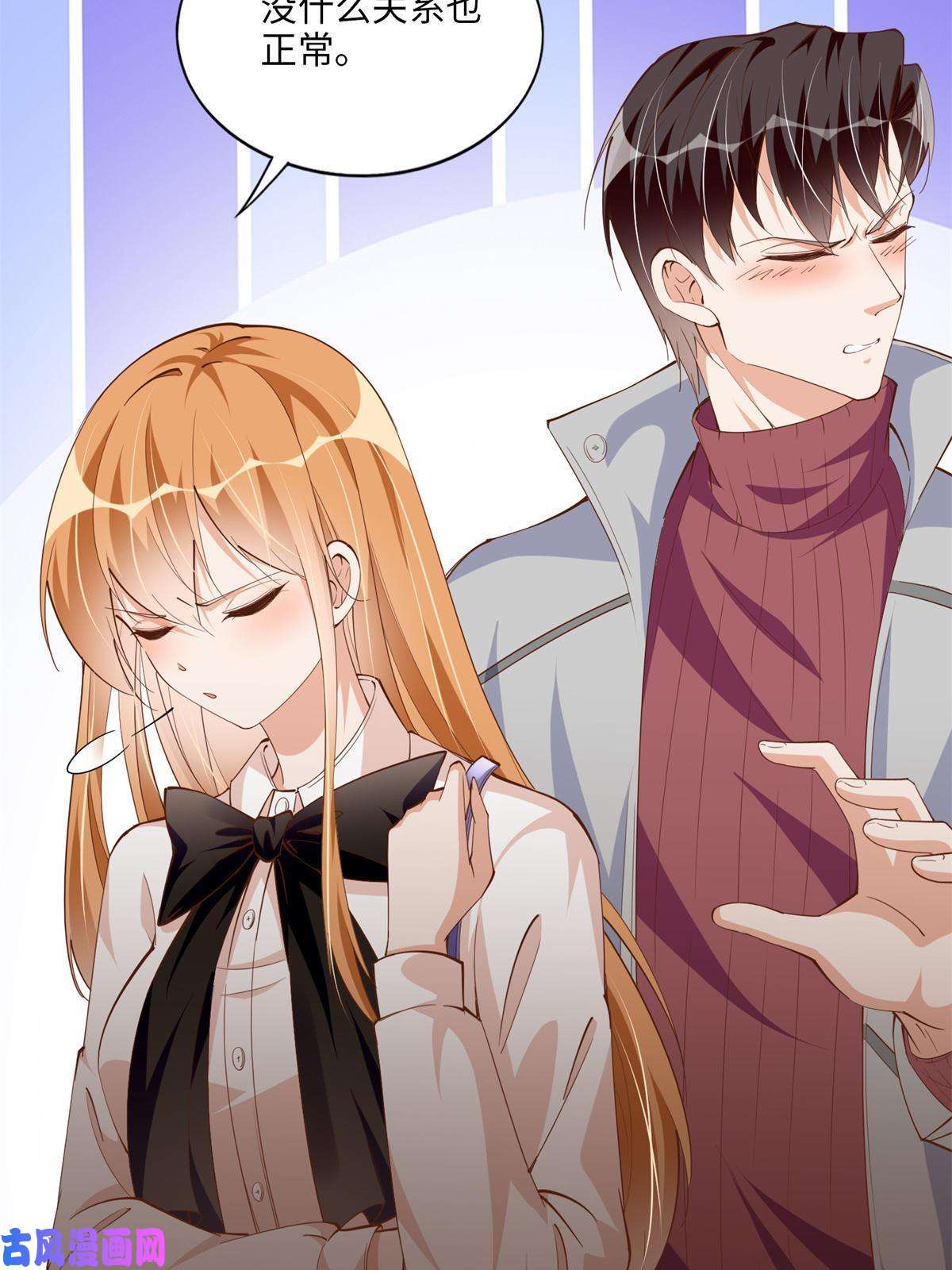 豪门BOSS竟是女高中生！054 我们是什么关系？