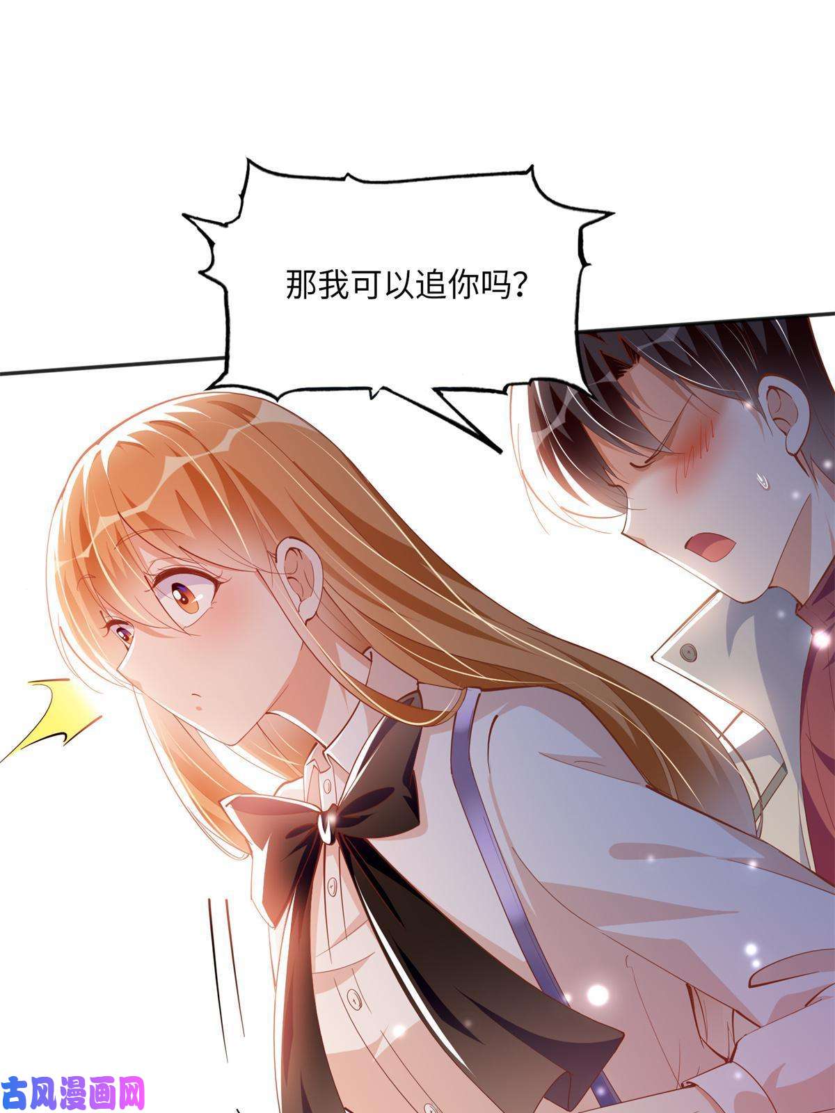 豪门BOSS竟是女高中生！054 我们是什么关系？