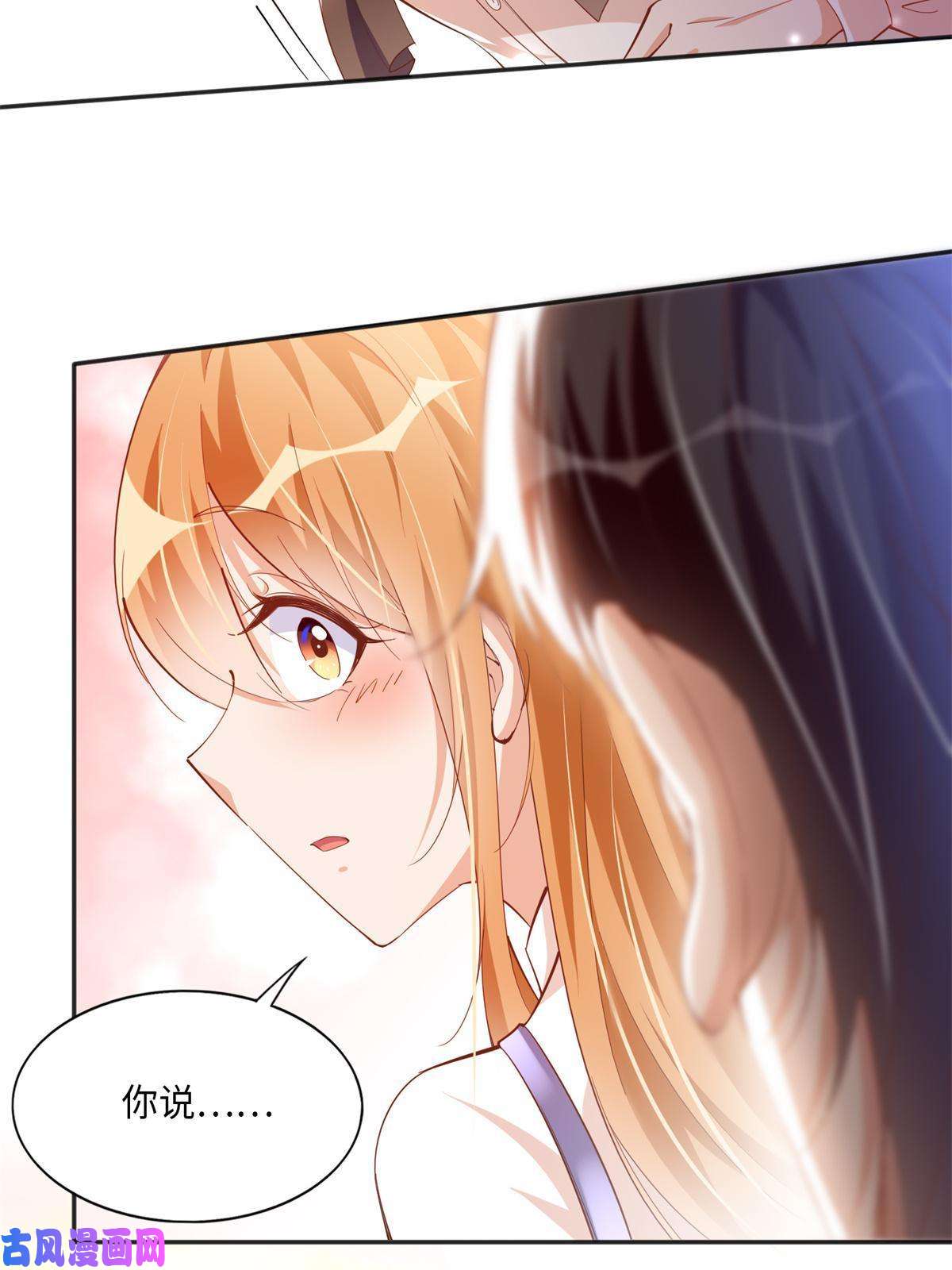 豪门BOSS竟是女高中生！054 我们是什么关系？
