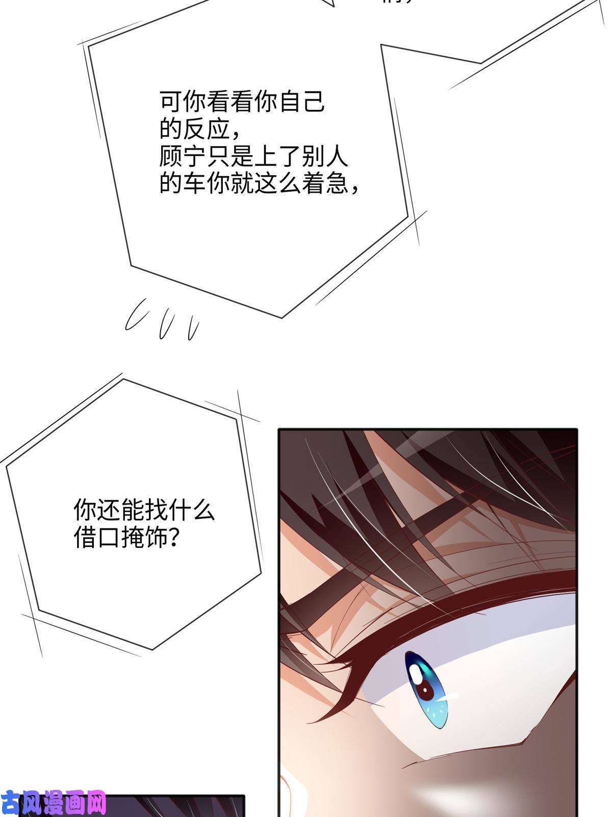 豪门BOSS竟是女高中生！054 我们是什么关系？