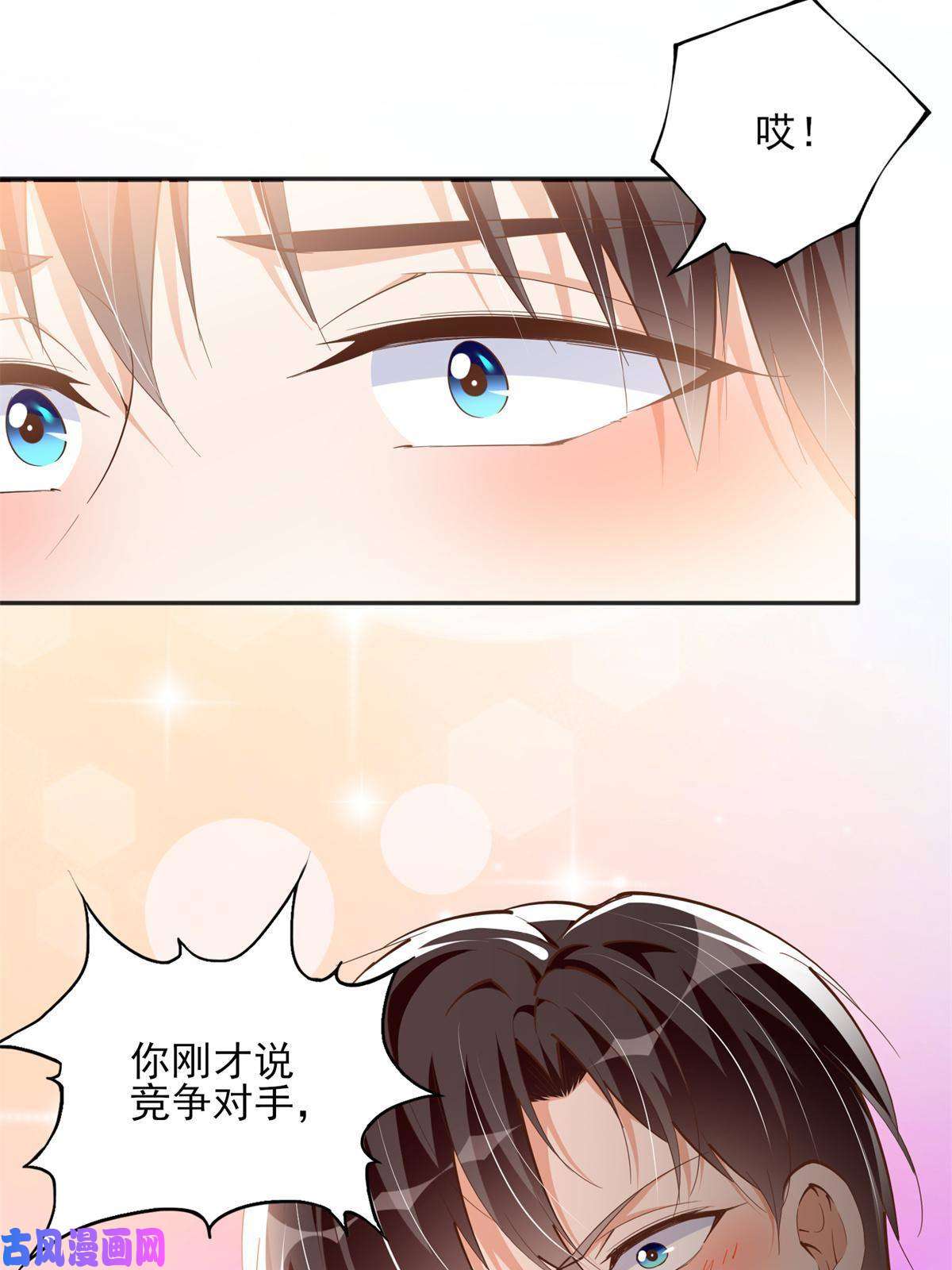 豪门BOSS竟是女高中生！055 不喜欢醋精