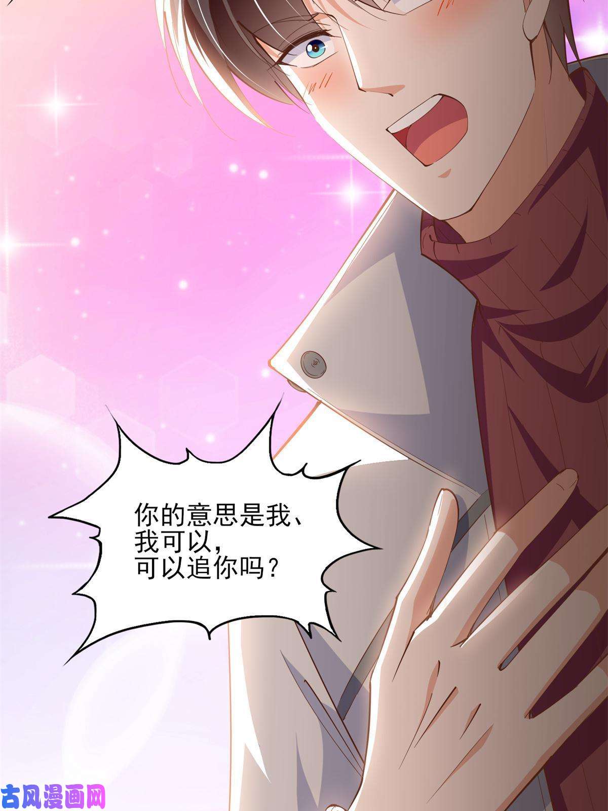 豪门BOSS竟是女高中生！055 不喜欢醋精