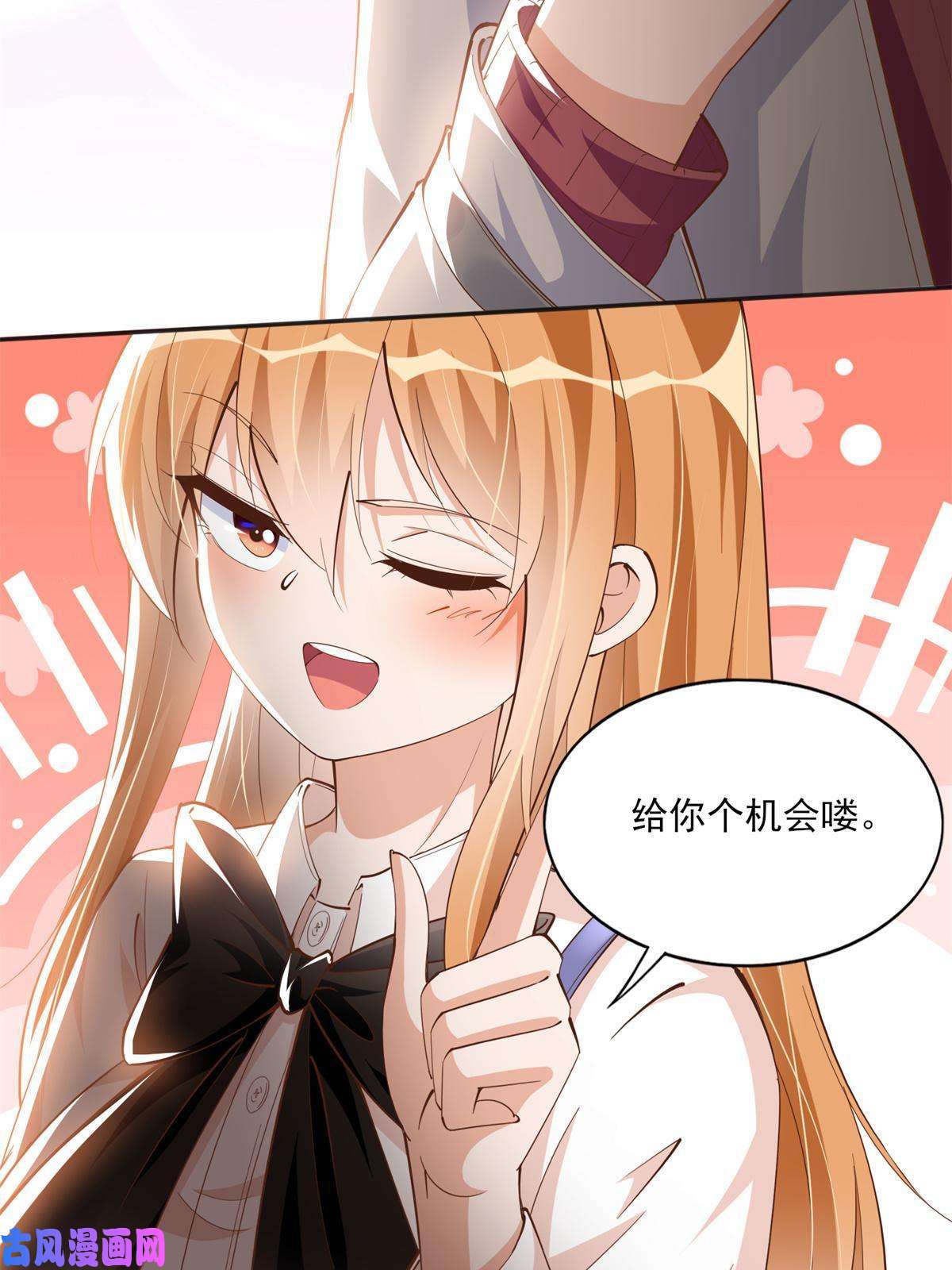 豪门BOSS竟是女高中生！055 不喜欢醋精